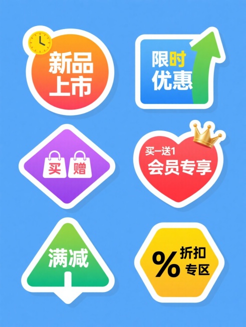 一套6个完全不同元素内容的系列素材集合，保持相同的规整排布，每个素材均为扁平风格设计，采用鲜艳的渐变色填充，边缘有白色描边，中心位置有粗体无衬线白色文字，文字带有轻微的阴影效果，整体呈现出活泼、醒目的视觉效果，背景为纯色。元素内容分别为：1. 新品上市：橙色圆形背景，右侧有绿色向上箭头，中心文字“新品”；2. 限时优惠：蓝色方形背景，左上角有黄色时钟图标，中心文字“限时”；3. 买一送一：紫色……预览效果