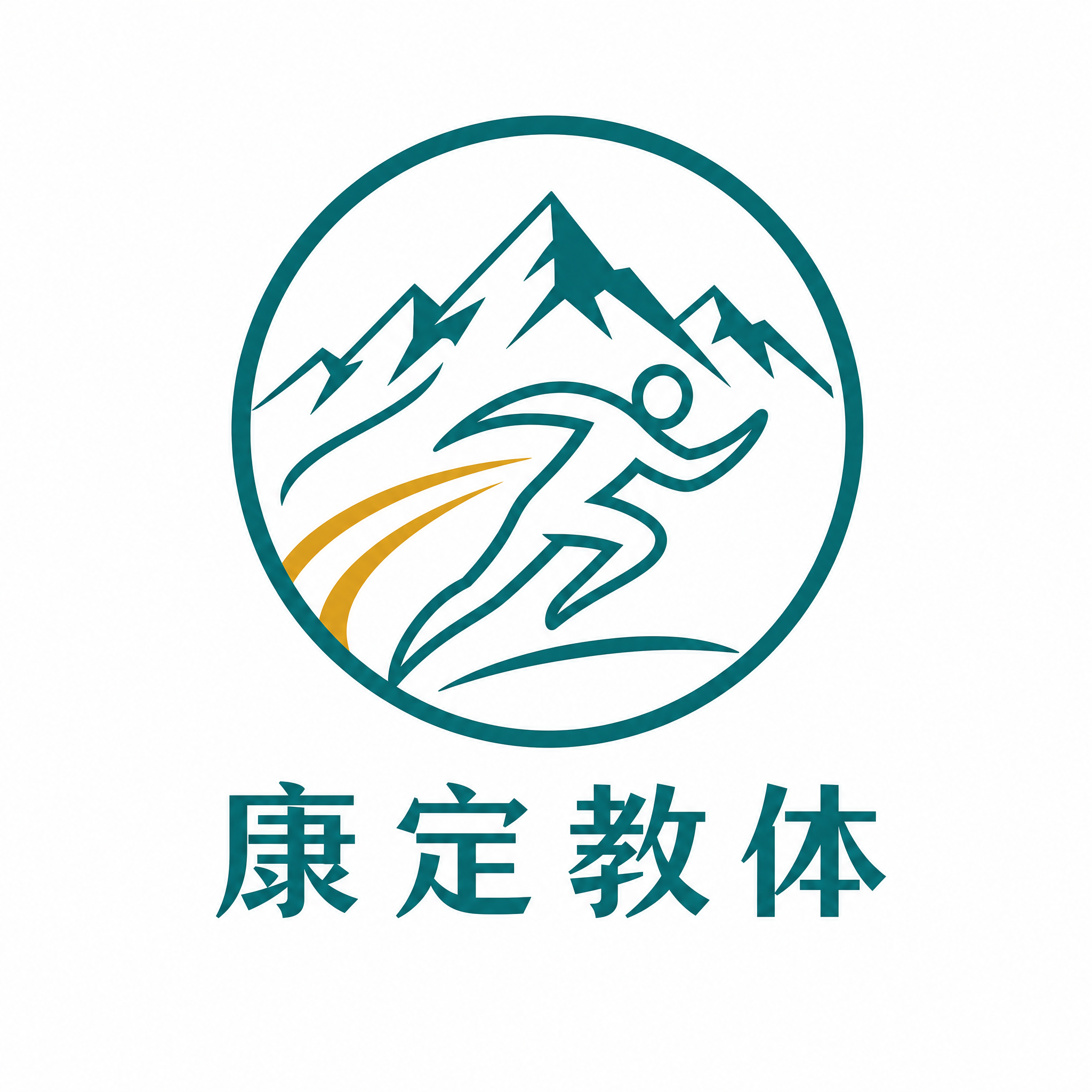 康定教体LOGO设计，极简线条扁平风格。图形主体：一个圆形徽章… - 图片创意预览