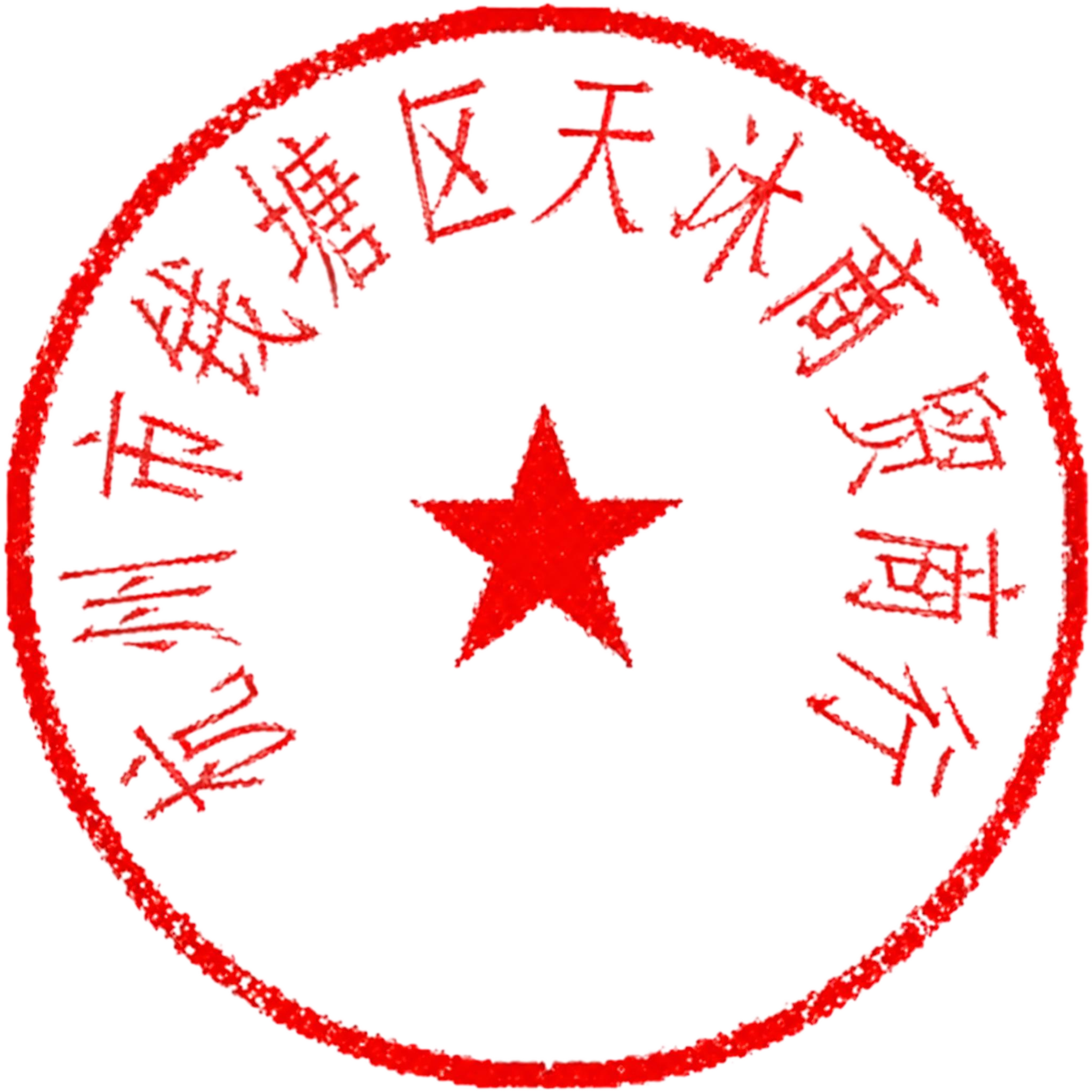 稿定 AI 图片作品 - 图片创意预览