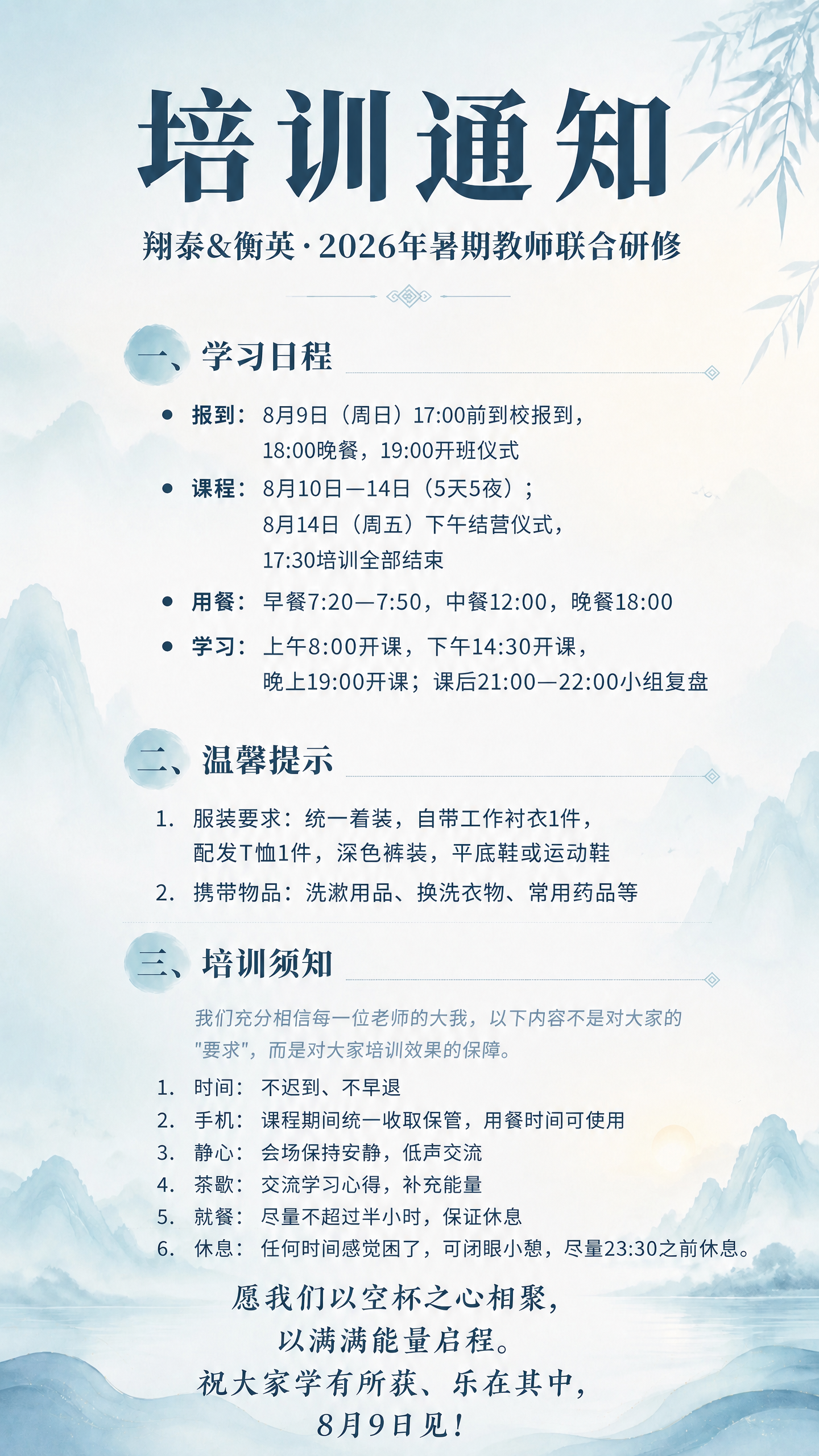 在这张海报的基础上修改文字内容，底图、字体、颜色、排版风格、整… - 图片创意预览