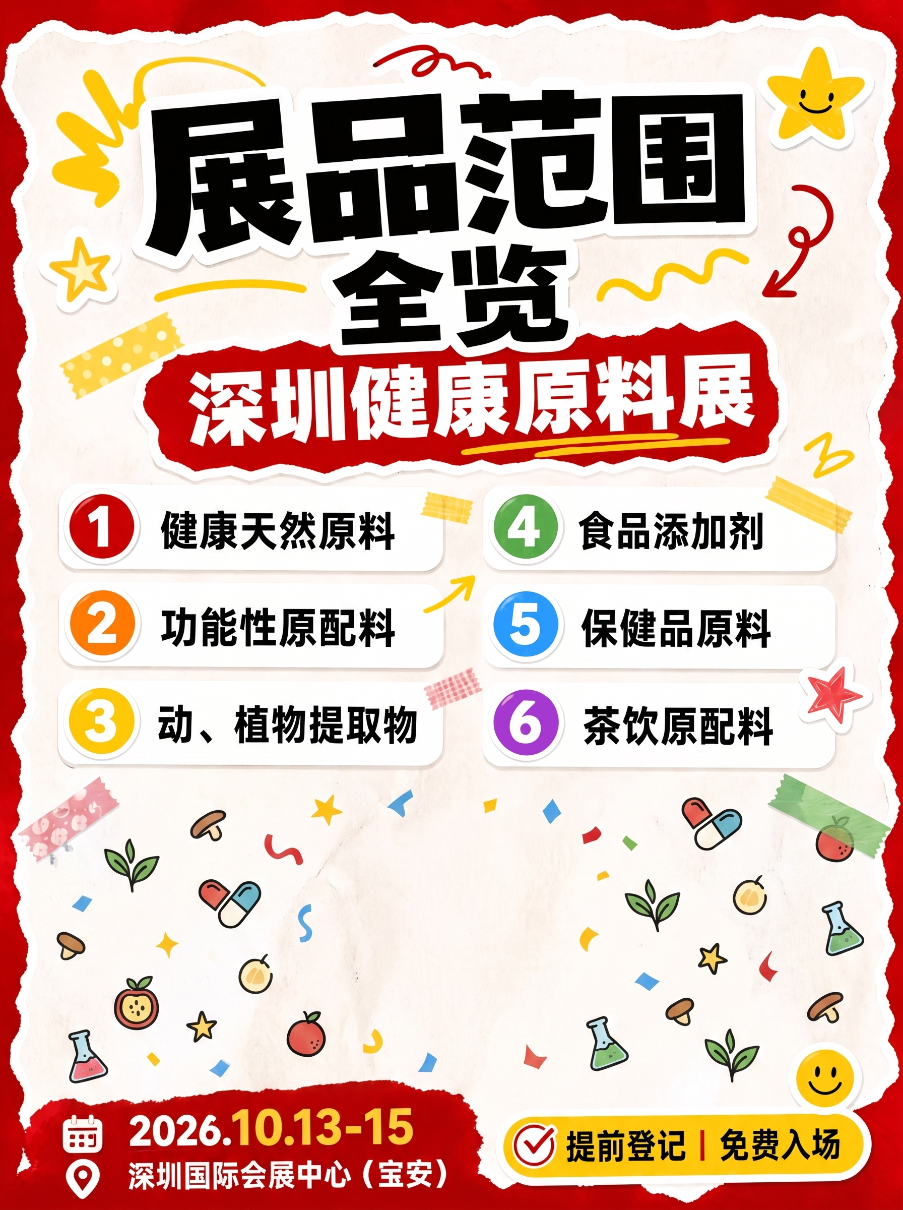 去掉下面2张图片，重新调整喷漆板 - 图片创意预览