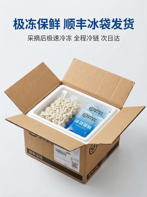 修改这张图片，把真空包装袋里带褐色的核桃仁全部替换成去皮后的白色鲜湿核桃仁，保留所有文字、包装箱、冰袋和构图不变，整体风格光照保持一致，3:4比例，超高清，文字清晰可辨预览效果