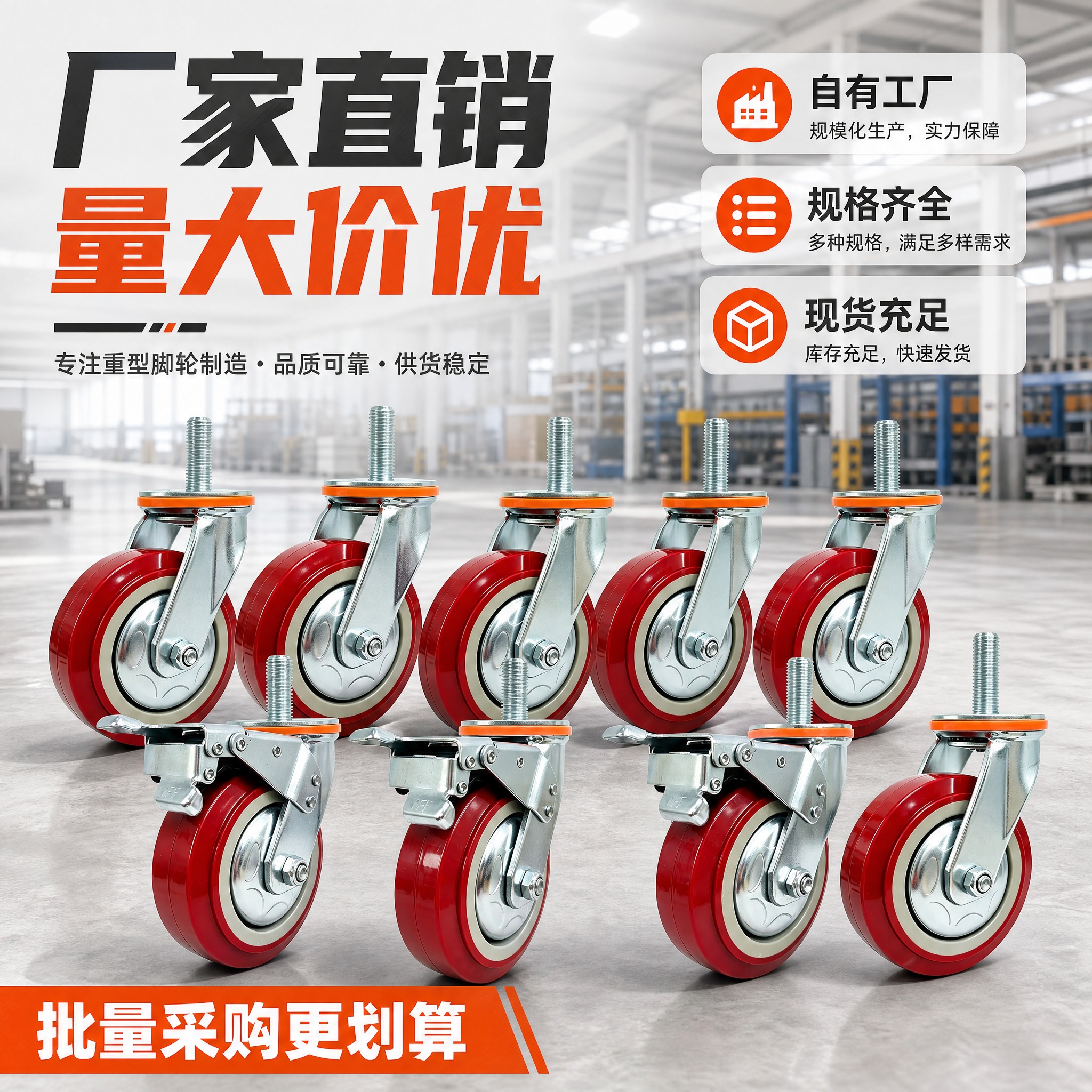 [主图-4] 主题：厂家直销量大价优，突出工厂实力与价格优势卖… - 图片创意预览