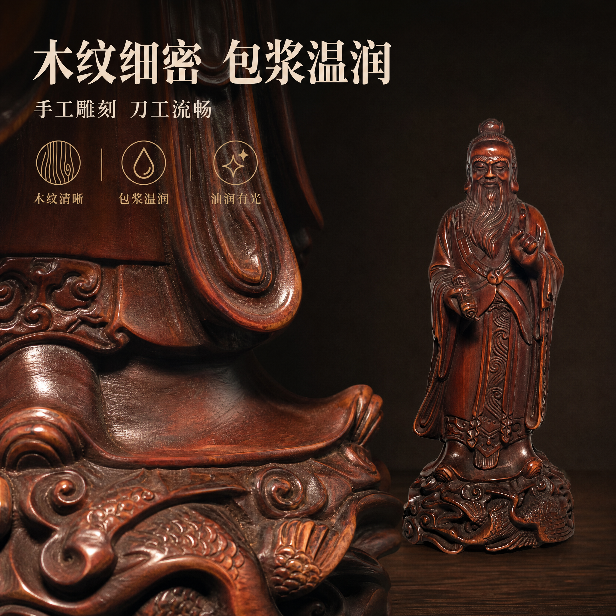 [主图-2] 材质工艺图：用木纹与包浆微距证明黄杨木材质与手工… - 图片创意预览