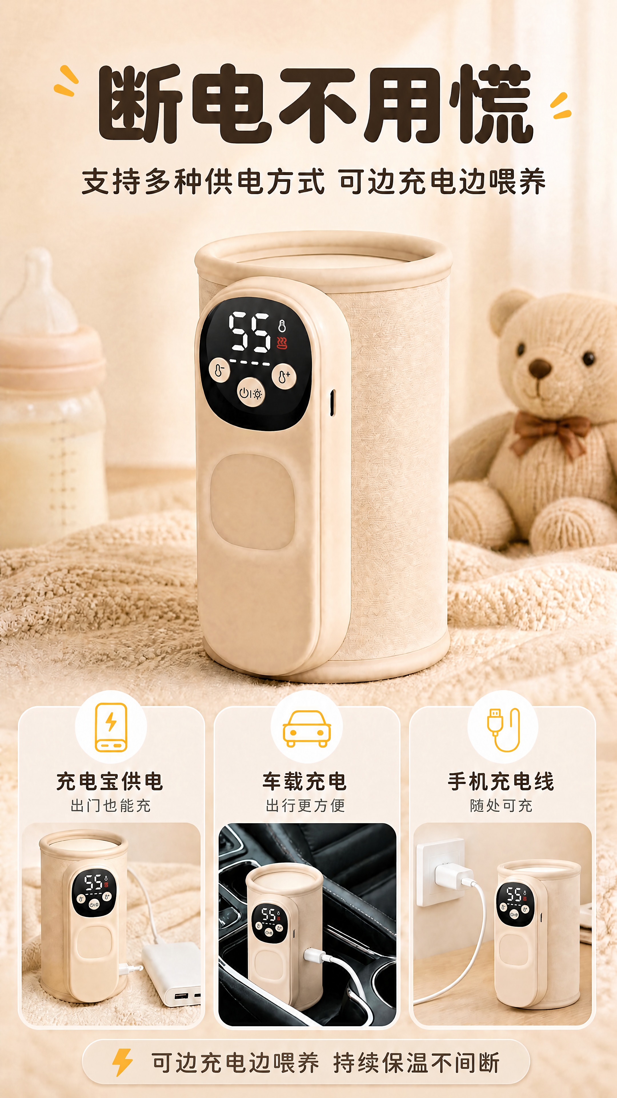 将中间车载充电小图中的产品充电线位置修改为从产品侧面（Type… - 图片创意预览