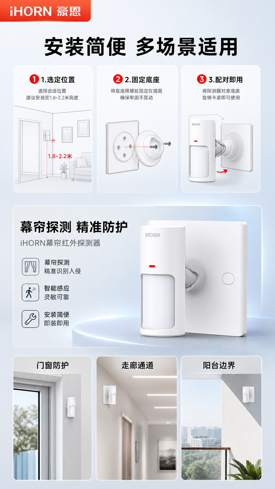 [商品] 使用【图1】左侧幕帘红外探测器与右侧安装底座；严格保… - 图片创意预览
