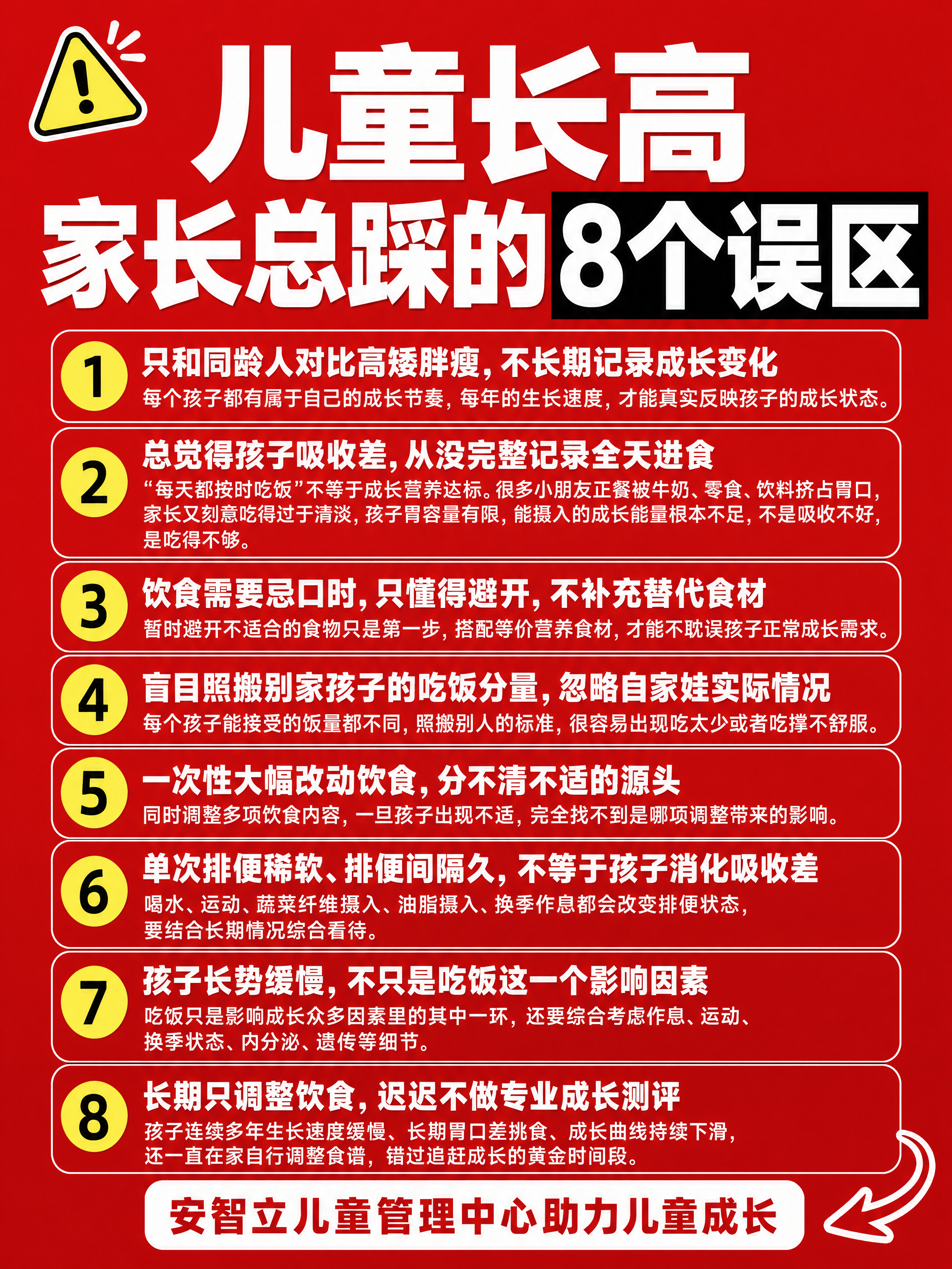 小红书笔记大字封面，纯大字，高饱和撞色警示风，版式精美，小红书… - 图片创意预览