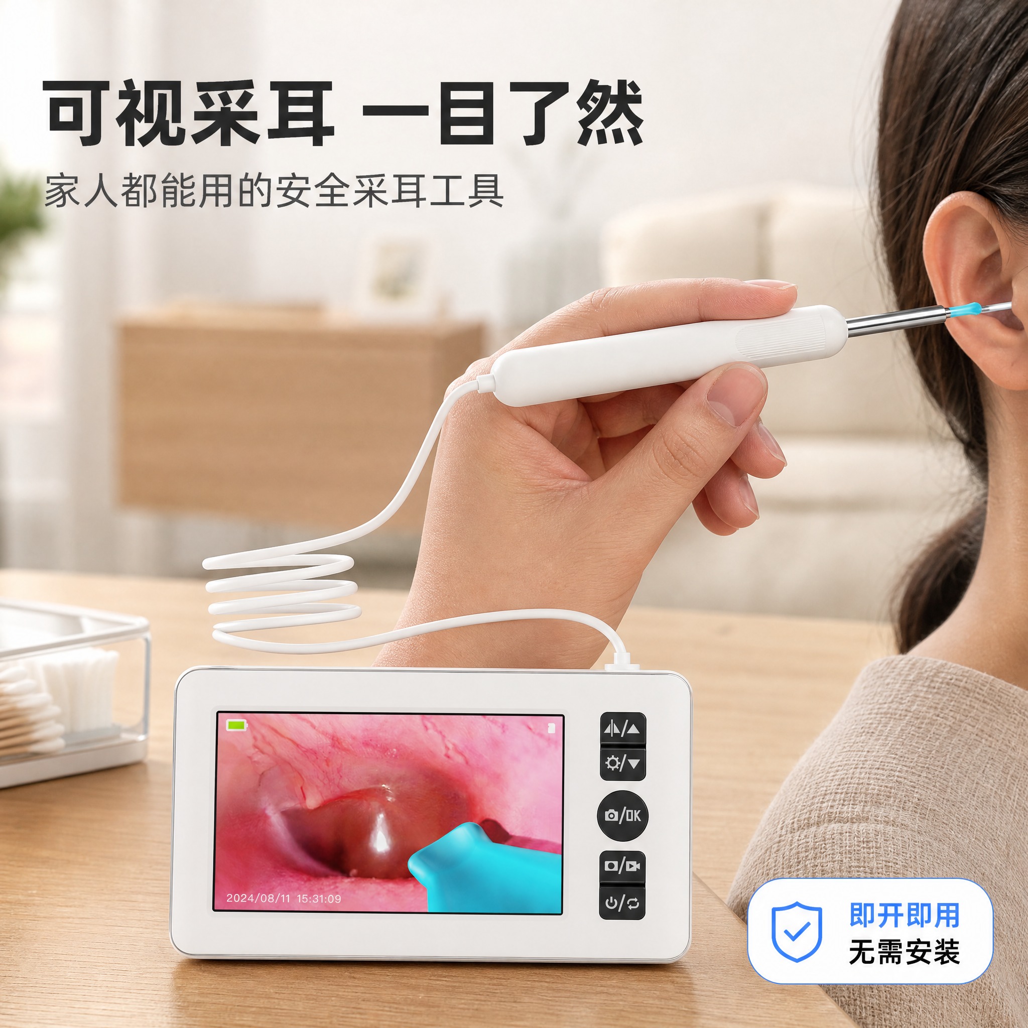 [主图-4] 带屏可视挖耳勺 真实使用场景，展示家庭采耳使用状… - 图片创意预览