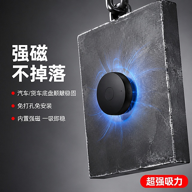 [主图-3] 强磁性能实测图-强磁GPS防盗追踪器。
[氛围风格] 工业硬核科技感、强磁吸力实测展示、力量感与可靠性。
[画质] 商业摄影质感、光线锐利、金属质感强烈、产品清晰真实、画面干净有冲击力。
[元素] 画面中央，一块厚重的深灰色哑光钢板（厚度约5cm，边缘有工业金属切割质感）垂直悬挂或呈大角度倾斜，一枚圆形黑色强磁GPS防盗追踪器（小圆饼造型）牢牢吸附在钢板表面，产品悬空不掉落，直观展示超强磁力。钢板表面有细微工业纹理与使用痕迹，增强真实感。产品与钢板接触处有淡蓝色磁吸光晕特效，磁力线以半透明弧形线条从产品向钢板扩散。背景为工业灰底色（#E5E5E5）向深灰过渡，简洁突出主体。钢板上方有吊装结构的局部暗示（如金属挂钩的一角），体现钢板的重量感。产品主体占比约35%，钢板占比约50%。画面满屏无边框。
[光影] 侧上方主光冷白色硬光，打亮钢板边缘与产品轮廓，形成强烈金属高光；另一侧辅光补亮暗部细节；磁吸接触点有淡蓝色内发光效果；整体光比较大，突出力量感与工业质感。
[配色] 主色工业灰（#E5E5E5）+深灰渐变；辅色黑色（产品）、白色（文字）、红色警示点缀（卖点强调）、浅蓝磁吸光效（#409EFF）。
[视角构图] 平视微仰角度，钢板与产品为视觉中心；景深中等，焦点清晰落在产品吸附处。
[文字版式] 画面左侧竖排区域（实际横排左对齐）核心文案，主标题（思源黑体粗体，白色大号字）："强磁不掉落"，下方三条卖点（思源黑体常规，白色中号字）用红色圆点（红色警示点缀）引导："汽车/货车底盘颠簸稳固"、"免打孔免安装"、"内置强磁 一吸即稳"。文案整体左对齐，位于左侧负空间，不遮挡产品吸附核心区域。右下角有红色粗圆黑体小标签："超强吸力"，红底白字，醒目强调。
[输出要求] 1:1比例，800×800px，72dpi，RGB模式。文字清晰锐利可辨，超高清商业摄影质感。
[负向提示词] 变形，文字错乱，产品模糊，背景杂乱，水印，电商平台Logo，产品悬浮不接触，磁力线夸张失真，钢板比例失调。