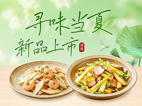 美团平台夏季餐饮美食上新头像营销物料美团店铺头像