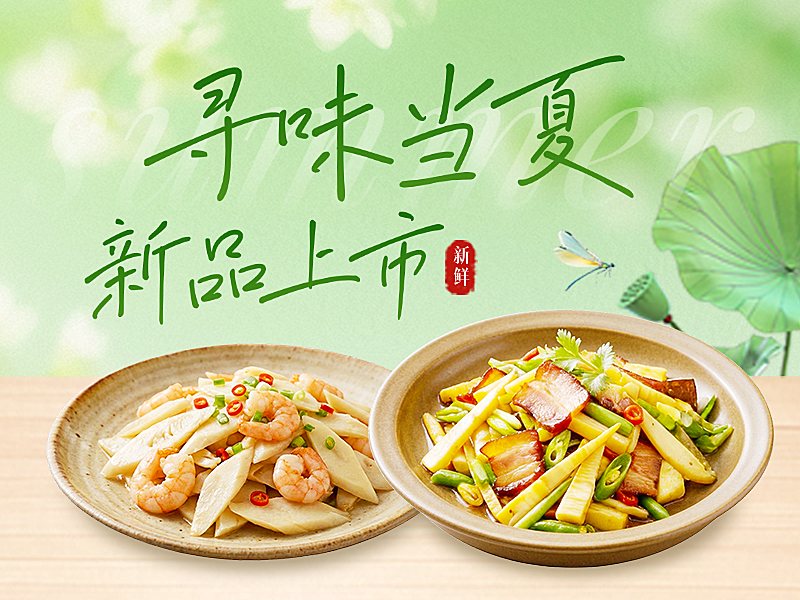 美团平台夏季餐饮美食上新头像营销物料美团店铺头像