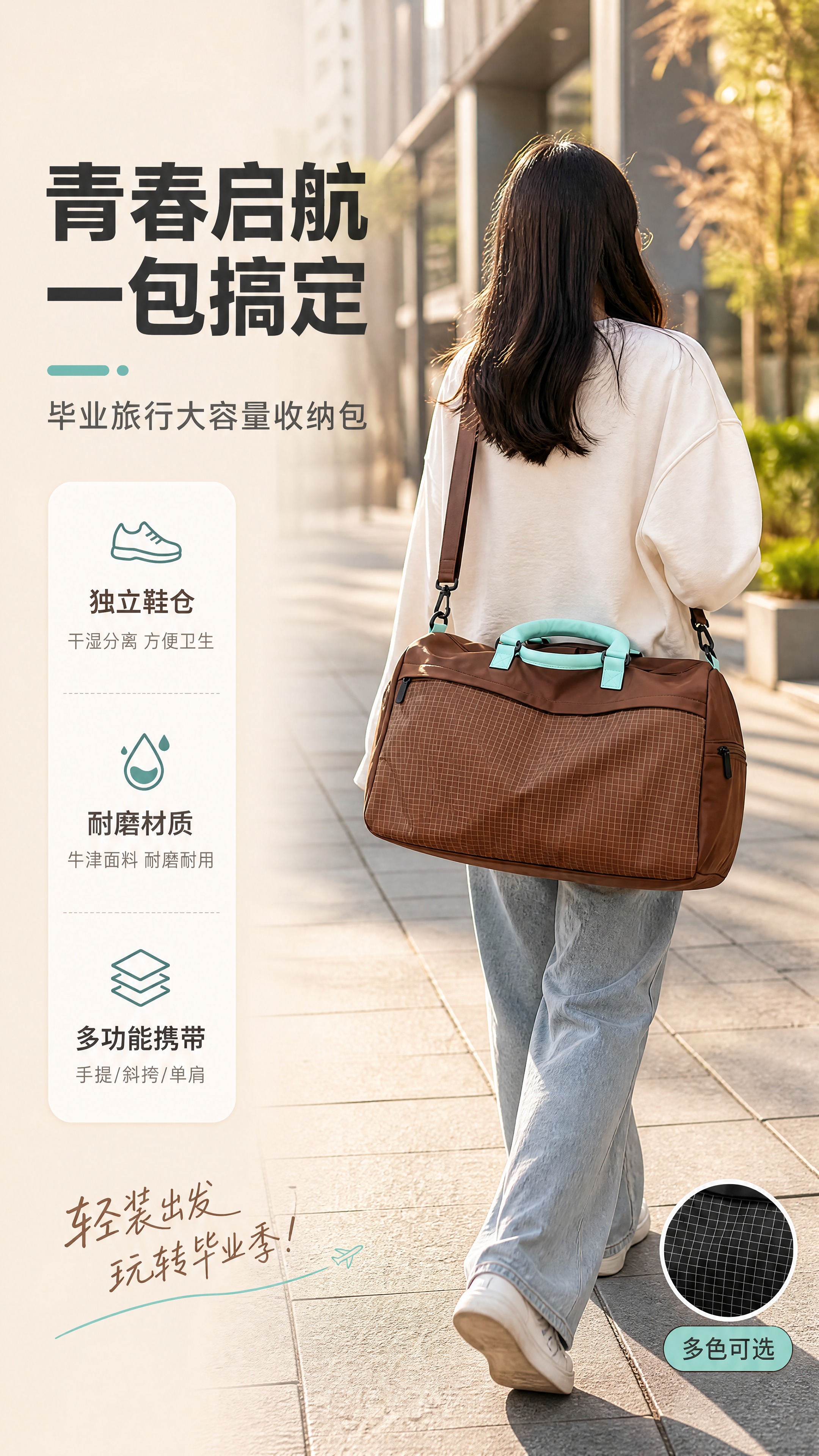 [商品] 使用【图1】棕色格子款旅行收纳包；保留包身棕色主色、… - 图片创意预览