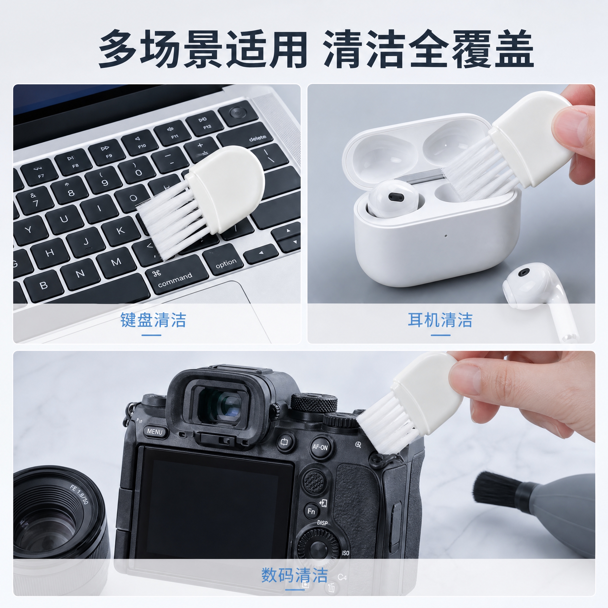 [主图-4] 迷你便携清洁刷多场景适用图，展示产品在不同场景中… - 图片创意预览
