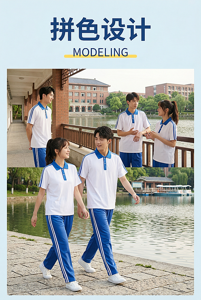 严格使用用户上传的蓝白校服产品图，不要改变产品的款式颜色等，四位年轻的亚洲学生模特身着POLO衫在校园走廊与湖边互动展示，脸型发型各不相同。产品完整清晰呈现于画面核心位置。画面主色调为白、酒红、黑三色搭配，辅助色为浅蓝、绿色，整体色调清新活泼、充满校园气息。背景为校园场景，湖水、教学楼与绿树清晰可见，搭配柔和自然光，营造青春活力、轻松惬意的电商宣传氛围。画面风格为日系校园风电商海报，构图为多人物组合构图，前景模特占据视觉核心，背景人物与场景自然延伸，视觉焦点集中在产品上。信息布局：主标题摆放在画面顶部居中位置，副标题在主标题正下方，产品与模特位于文字下方区域，形成 “上文字下人物” 的规整布局。排版形式：主标题 “拼色设计” 采用加粗无衬线超大号字体，颜色为深蓝色；副标题 “MODELING” 采用纤细英文黑体，颜色为深蓝色，字号小于主标题，下方加黄色短横线装饰。设计感强调：采用日系清新配色，白与酒红、黑撞色搭配，突出青春感；人物姿态自然活泼，增强画面感染力；文字与背景浅蓝底色形成柔和对比，提升视觉舒适度。