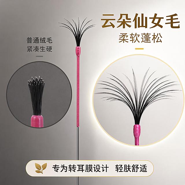 [主图-4] 云朵仙女毛设计优势展示主图。[氛围风格] 对比清晰直观，专业可信。[画质] 商业摄影质感，对比分明，产品清晰真实。[元素] 左右分栏排版，左侧展示普通采耳毛紧凑硬实的小绒毛特写，右侧放大展示本款云朵仙女毛蓬松大开放绒毛特写，中心放置整支产品。保持本款产品外观颜色结构与原图一致。背景左侧稍暗右侧高亮，形成直观对比。商品整体占比约70%。[光影] 左右光线均匀，右侧绒毛光影更通透突出蓬松优势。[配色] 浅灰背景，左右明暗对比，产品原有粉色黑色保留。[文字版式] 左侧小字标注“普通绒毛 紧凑生硬”，右侧高亮大字标注“云朵仙女毛 柔软蓬松”，底部中心标注“专为转耳膜设计 轻肤舒适”。文字对比清晰，不遮挡产品主体。[比例分辨率] 1:1 比例，2k 分辨率，文字清晰可辨，超高清。[负向提示词] 变形，文字错乱，产品模糊，背景杂乱，水印，电商平台Logo，比例错误。