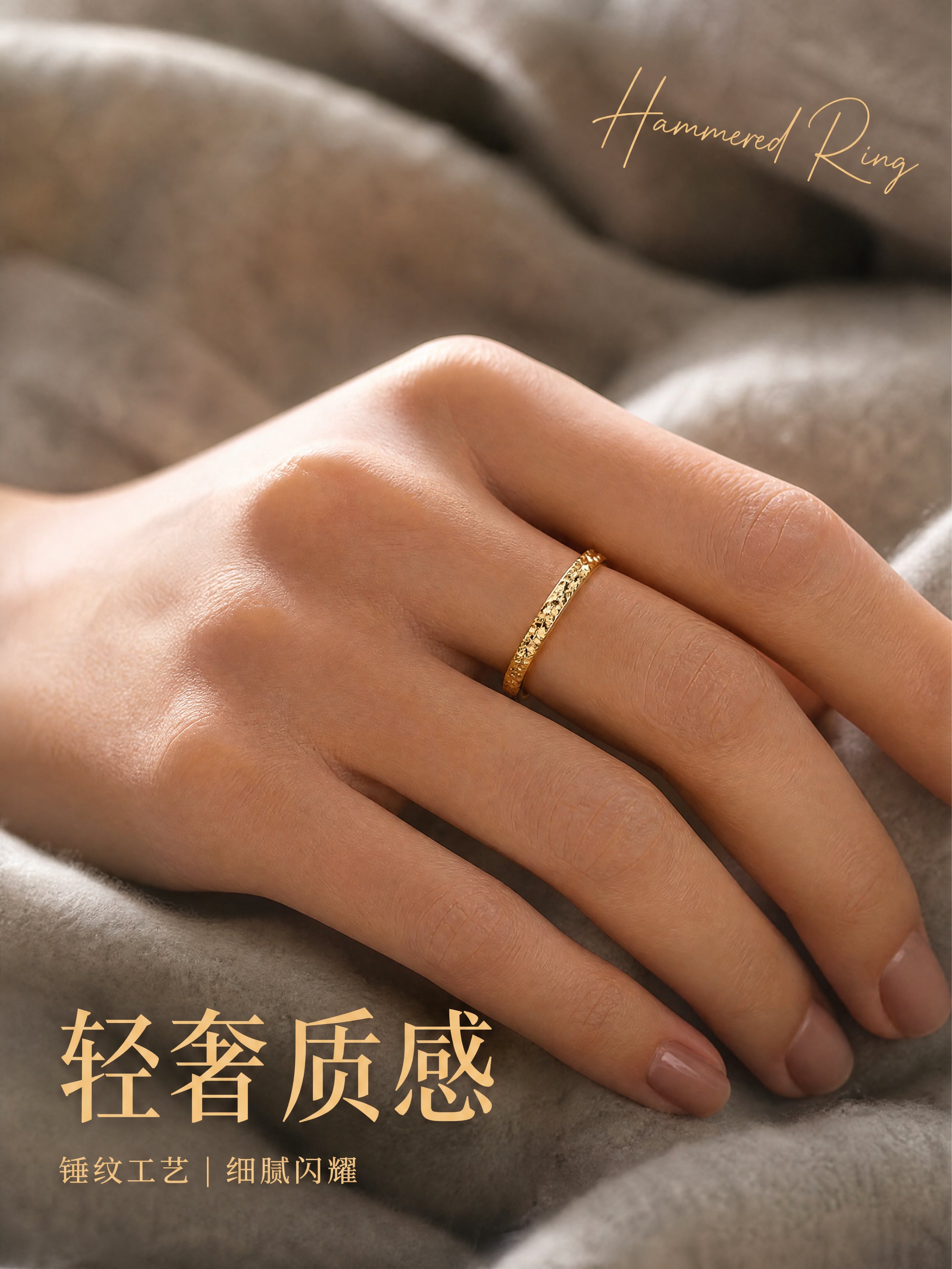 [主图-1] 素圈戒指手模佩戴展示首图 [氛围风格] 高级氛围… - 图片创意预览