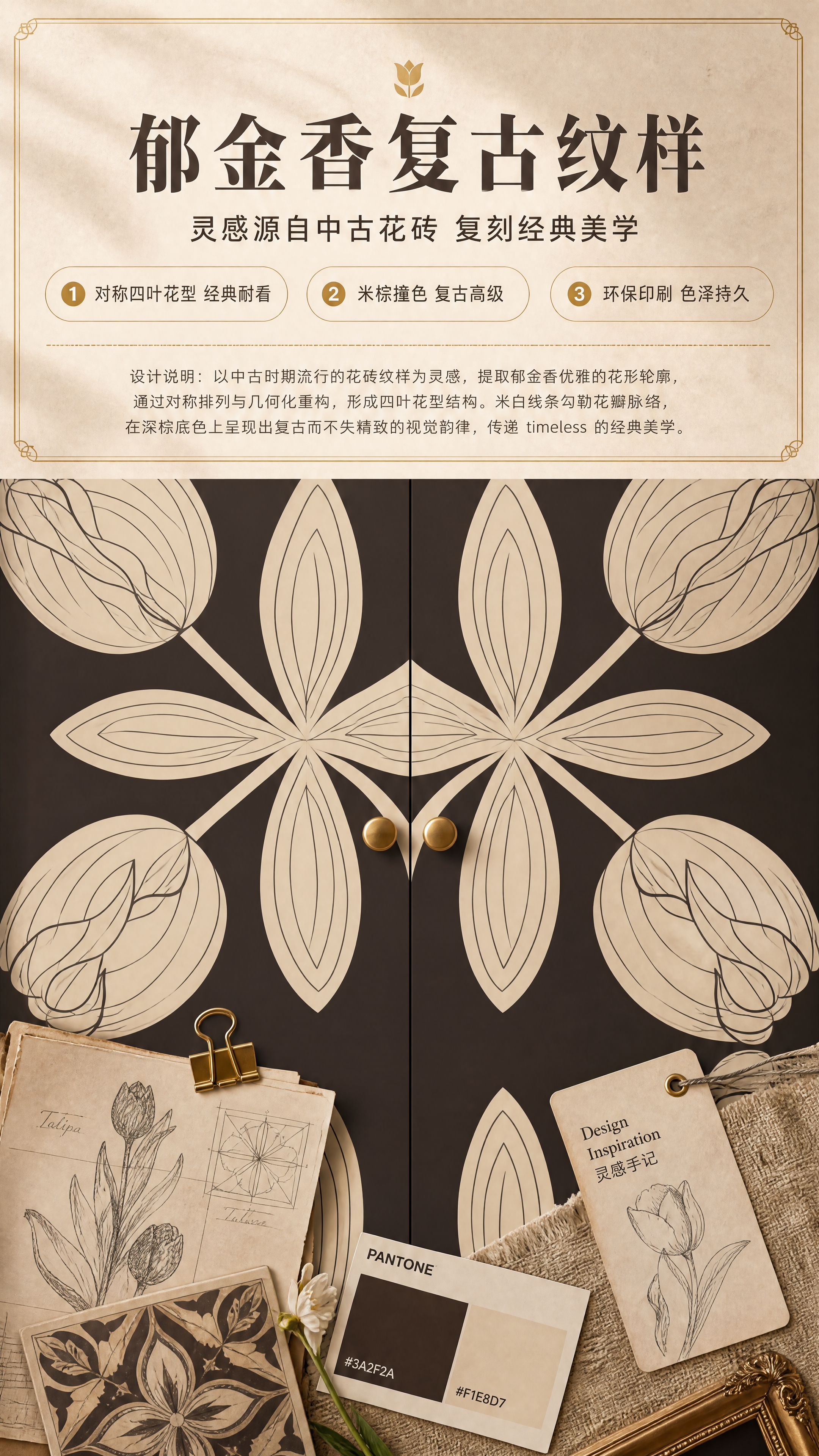 [商品] 使用【图1】中古风深棕色四门郁金香印花玄关柜；重点保… - 图片创意预览
