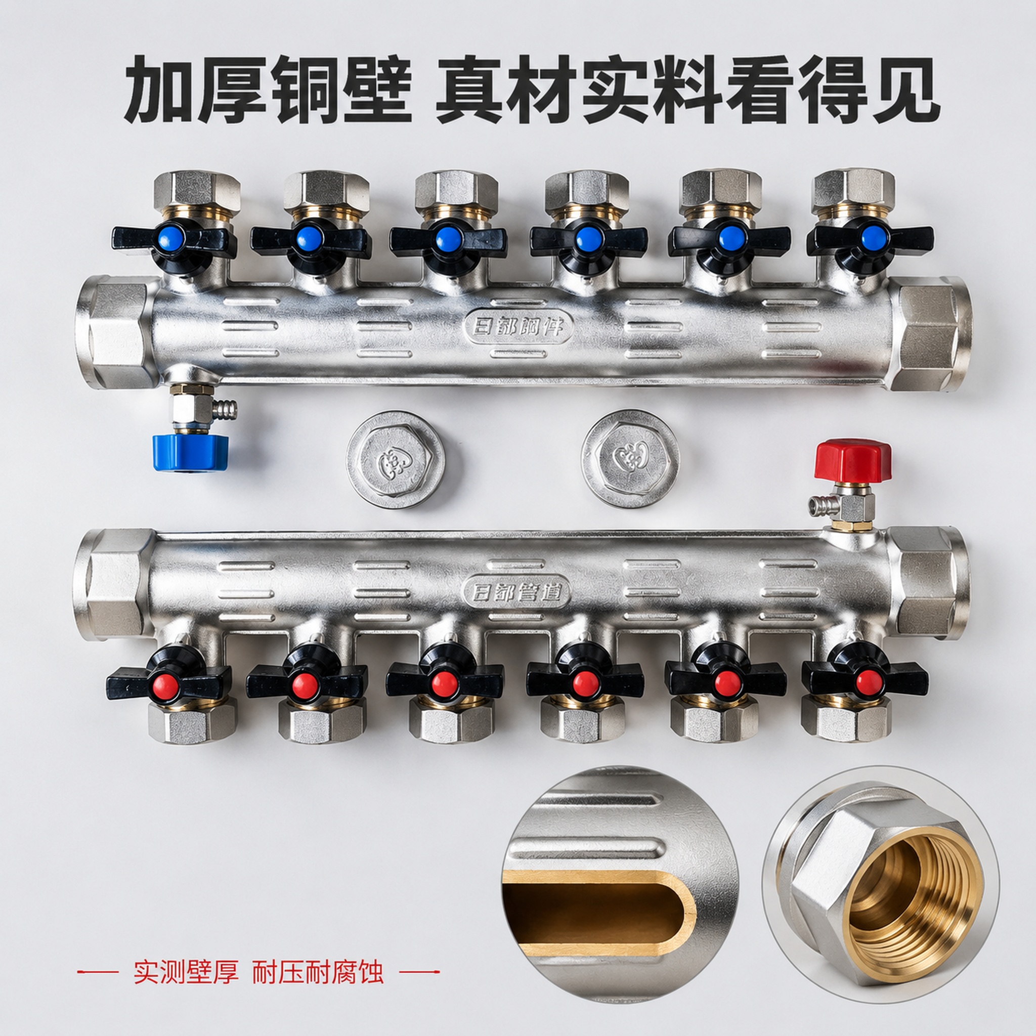 [主图-3] 地暖分水器材质细节展示图。 [氛围风格] 真实可… - 图片创意预览