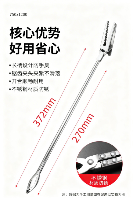 电商详情页产品优势特点页，宠物猫狗尿垫夹，列出长柄设计防手臭、锯齿夹头夹紧不滑落、开合顺畅耐用、不锈钢材质防锈等核心优势，保留原产品外观，风格高级简约有设计感，标题文字"核心优势 好用省心"，竖版尺寸预览效果