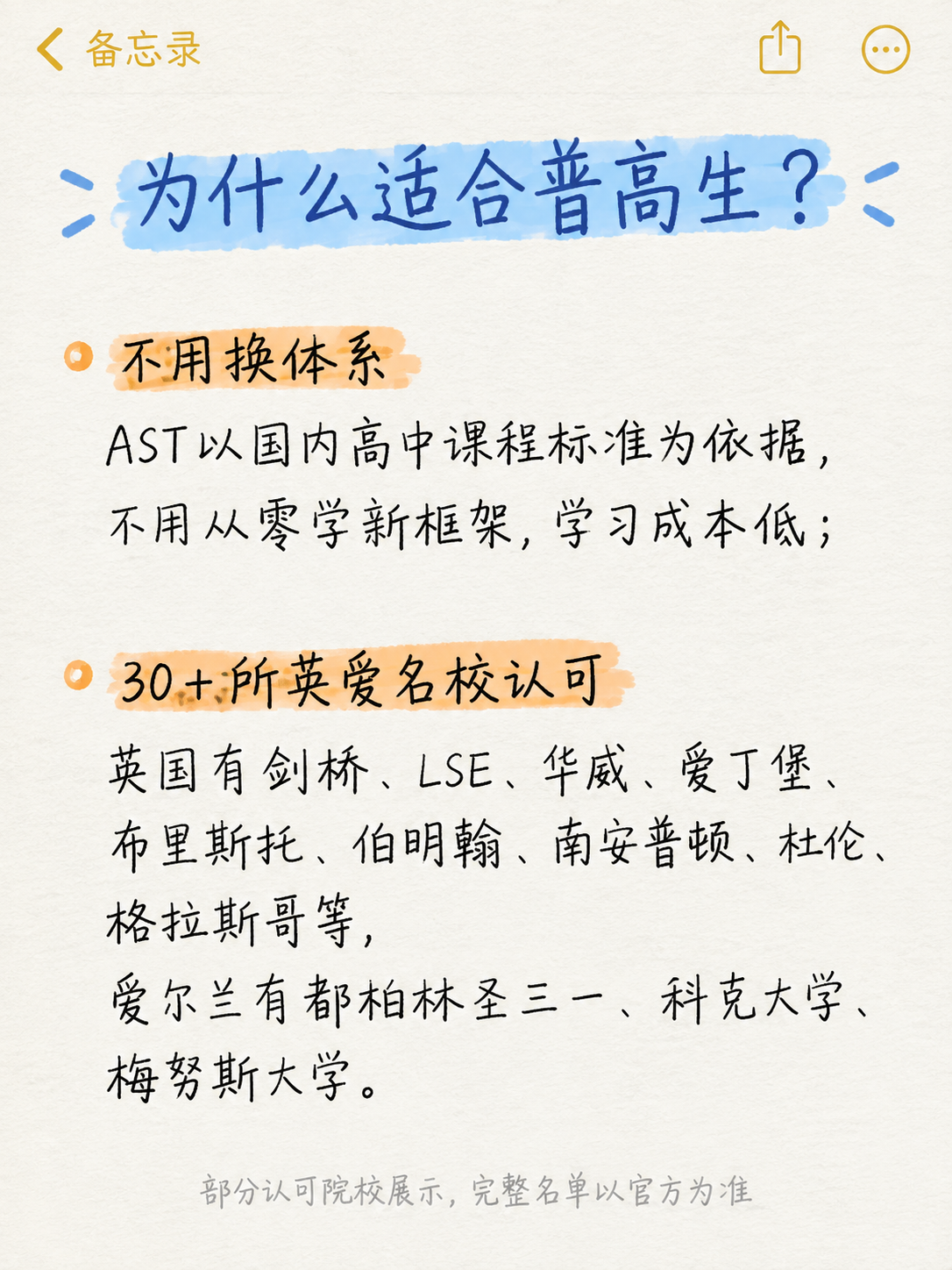 手机备忘录风格小红书科普图，3:4竖版，米白色纸张纹理背景，像… - 图片创意预览