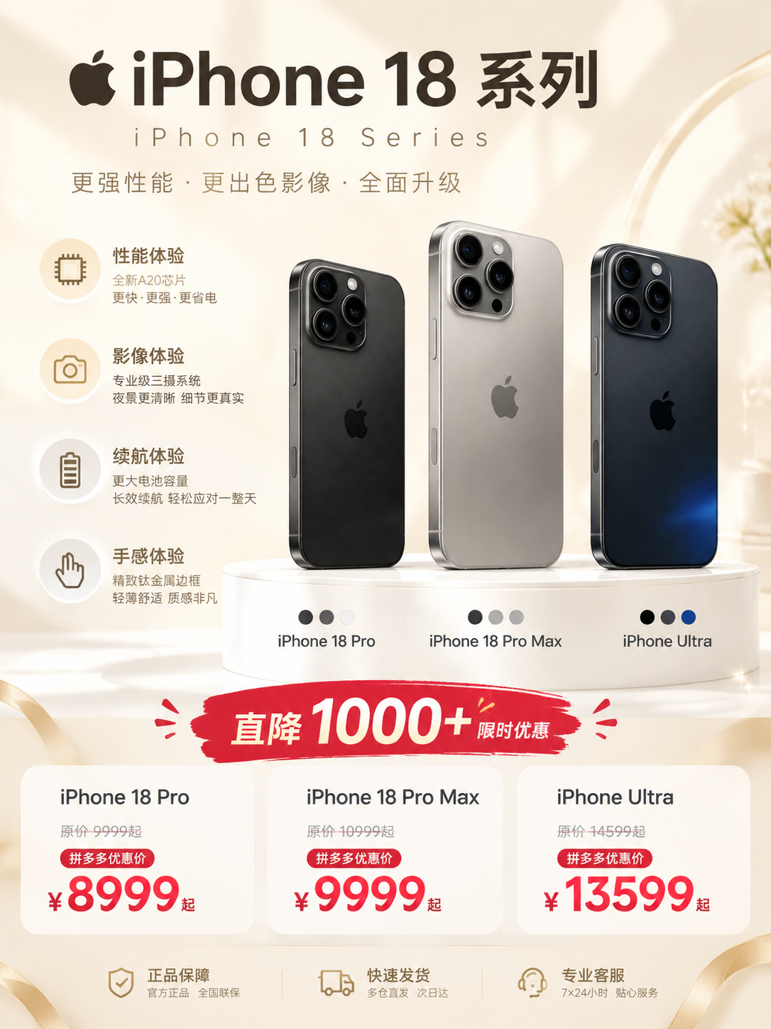 3:4竖版商业数码海报，米杏暖白色浅色系背景，细腻柔和漫射光影… - 图片创意预览