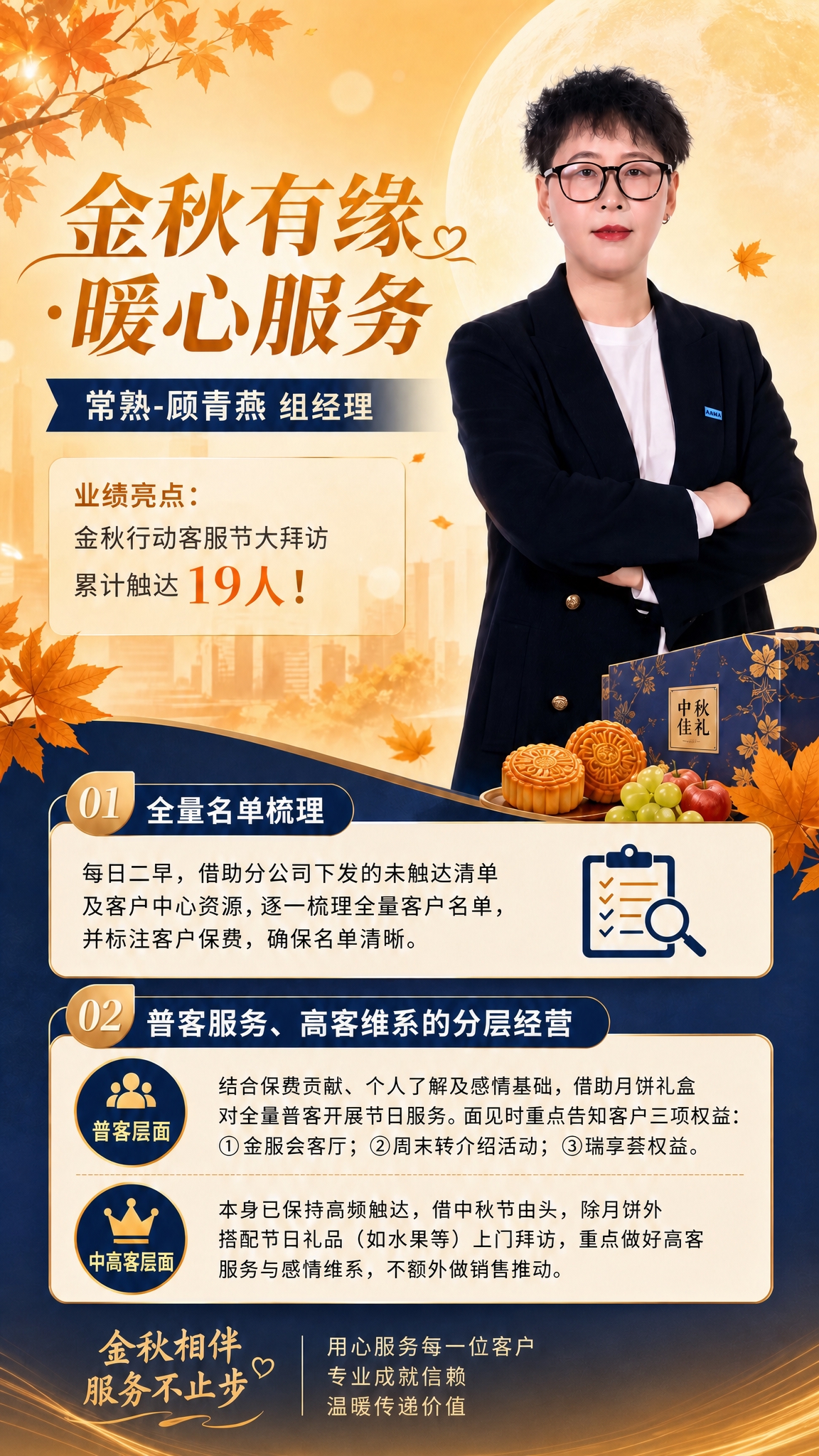去掉右下角的二维码占位方块，将该区域替换为与背景一致的金秋渐变… - 图片创意预览