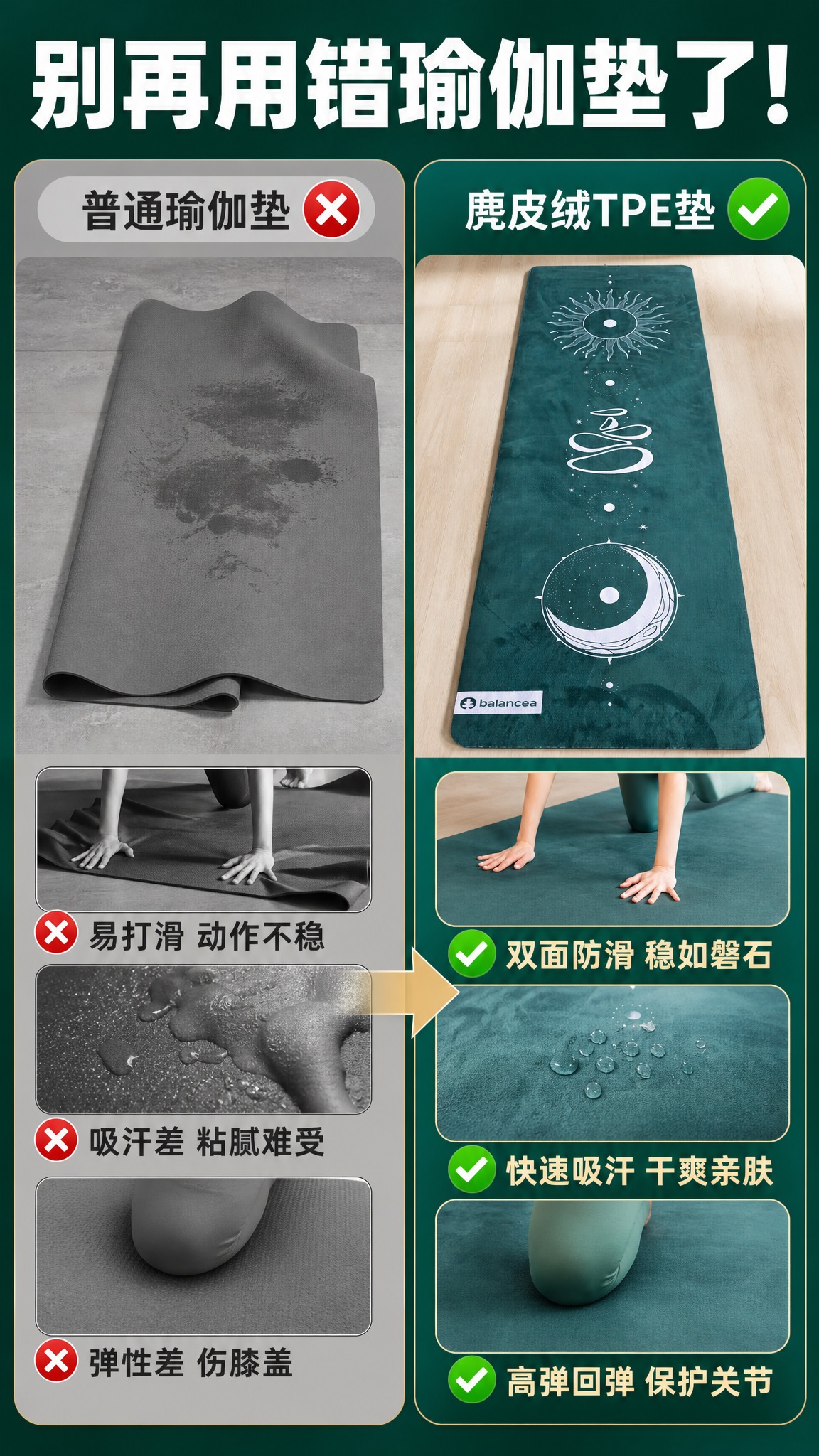 [商品] 使用【图1】墨绿色麂皮绒瑜伽垫；保留日月星象图案、b… - 图片创意预览