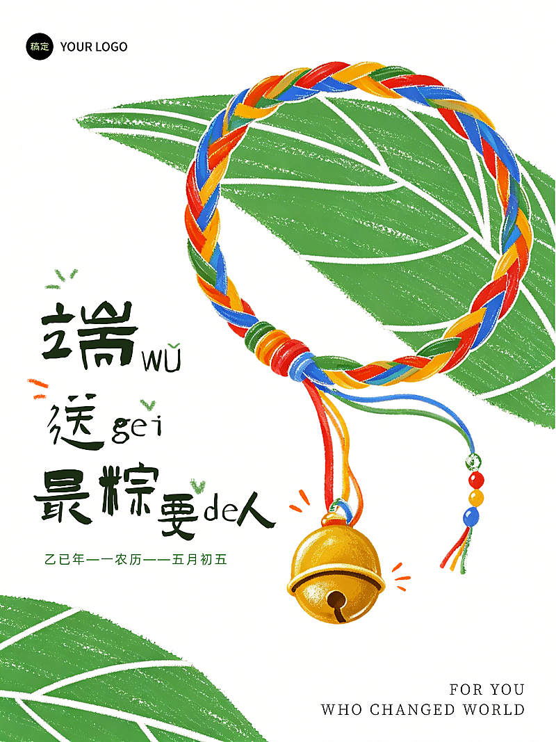 端午节日祝福手绘卡通风通用小红书封面