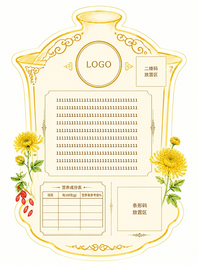 八宝茶吊牌背面排版设计，米黄色基底，金色新中式边框。画面包含五个主要功能区的留白：1. 正上方圆形LOGO预留区；2. 中央大块文字排版区，内容用“11111111”代替；3. 右上角二维码预留区；4. 右下角条形码预留区；5. 左下角营养成分表网格预留区。加入少量金丝菊花与枸杞的手绘叶片作为点缀，风格优雅传统，排版对称，高端礼品包装风格，2D矢量插画感。保持和正面吊牌一致的造型轮廓，与正面同形状。