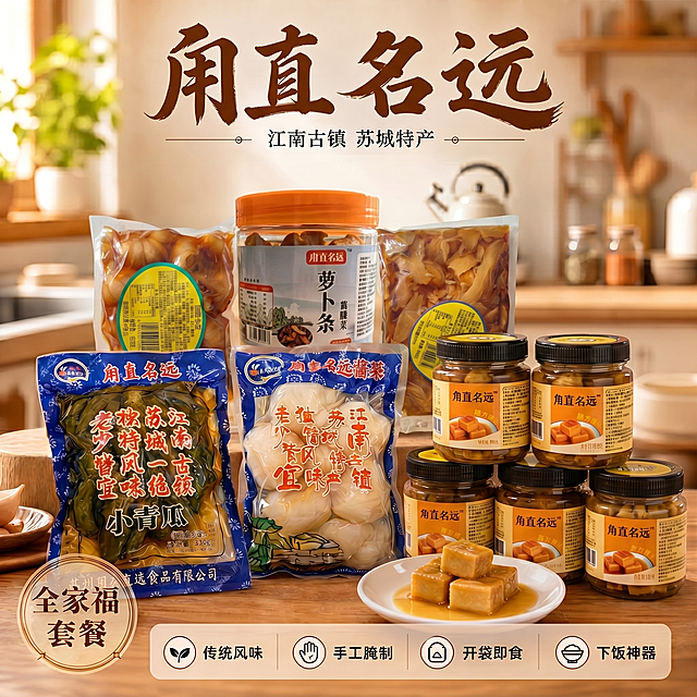 传统风味与现代设计融合，复古江南元素搭配3D质感包装，呈现赛博朋克风的视觉冲击，金属质感标签呼应科技感，霓虹灯色调点缀，营造未来感十足的节日礼盒氛围。