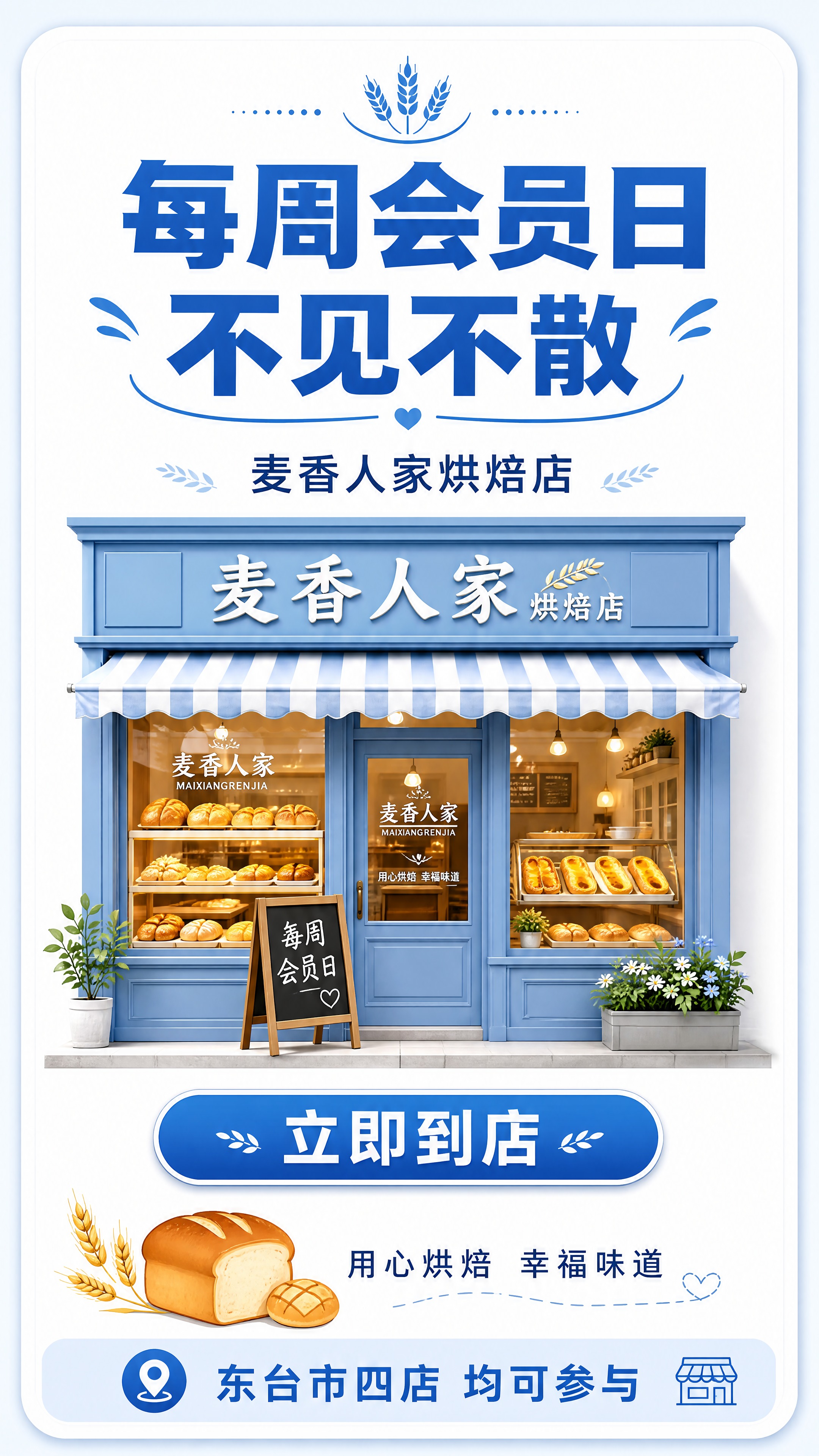 第9屏 活动尾图，白色背景，蓝色主色调，卡片式长图风格。画面中… - 图片创意预览