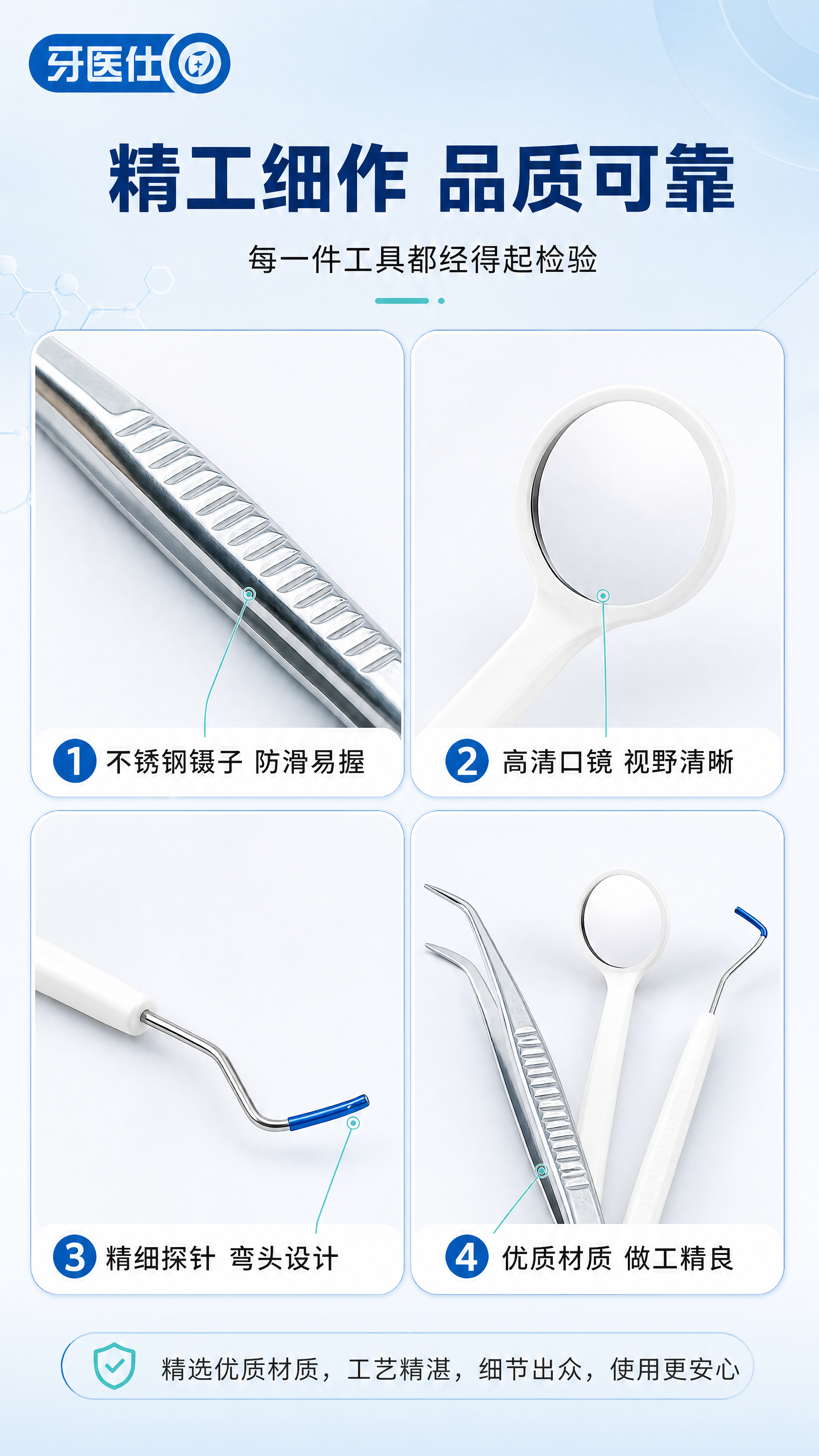 [商品] 使用【图2】【图3】口腔器械细节；保留不锈钢镊子的金… - 图片创意预览