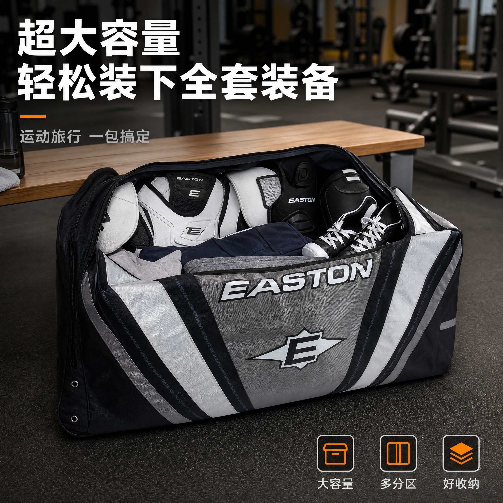 [主图-4] 主题：大容量装载场景展示，体现能装下运动装备/旅… - 图片创意预览