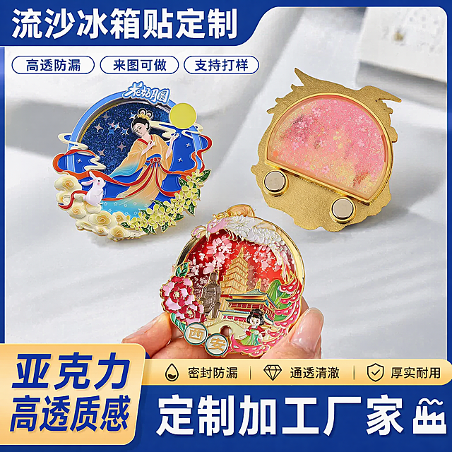 [单张主图] 流沙冰箱贴定制，爆款促销感主图，目标为展示定制流沙冰箱贴产品与服务，吸引电商客户点击。
[参考比对] 参考图4为流沙卡砖定制电商主图，采用顶部蓝色通栏大标题，上方三个卖点圆角标签，中部展示两款产品，底部通栏黄蓝拼色放核心卖点和工厂信息。版式为顶部大标题+中部产品展示+底部信息条，本次复刻此版式，将流沙卡砖替换为流沙冰箱贴，搭配三款产品场景图，保留参考图的配色和信息层级。参考图1、2、3为流沙冰箱贴实物产品图，展示了产品不同角度和款式，生成时保持产品外观、颜色、金属工艺、流沙闪粉效果与输入产品图绝对一致，杜绝任何变形和色差。
[画面主体] 画面顶部蓝色通栏，左侧主标题，中部三个圆角卖点标签，中部区域放置三张产品图：左上展示产品正面全貌，右上展示产品背面强磁结构，下方居中展示产品手拿着展示细节，三张产品布局协调，保持流沙冰箱贴金属边框、透明流沙、闪粉亮片、彩绘图案的细节质感，商品主体整体占比约65%。保持产品外观（物理结构、材质质感、颜色）与输入产品图一致，精细化处理每个产品细节。
[构图版式] 采用参考图的顶部大标题+中部产品展示+底部信息条版式，遵循参考图的排版逻辑。
[场景元素] 背景为干净明亮的浅灰色桌面，前景放置三款流沙冰箱贴产品，背景虚化突出主体。顶部蓝色通栏，三个圆角白色卖点标签，底部黄蓝拼色通栏放置核心卖点文字和图标。
[文案版式] 顶部蓝色通栏左侧大字：流沙冰箱贴定制；顶部三个圆角白色标签：高透防漏、来图可做、支持打样；底部黄色块大字：亚克力 高透质感；底部蓝色块白色大字：定制加工厂家，搭配工厂小图标。底部通栏内三个带图标卖点：水滴图标 密封防漏、钻石图标 通透清澈、盾牌图标 厚实耐用。所有文字清晰，对比强烈，信息层级分明。
[光影质感] 商业摄影质感，主光为柔和均匀的正面光，辅光补充产品侧边阴影，流沙和金属部分有自然高光，背景干净明亮，产品清晰真实，画面干净高级。景深适中，产品清晰，背景轻微虚化。
[配色字体] 主色调蓝色+黄色，参考参考图配色，蓝色作为顶部和底部主色块，黄色作为强调色，白色为文字和标签底色，文字对比清晰，字体为粗体无衬线，主标题最大，卖点文字次之，信息文字清晰可读。
[比例分辨率] 1:1 比例，2048px*2048px，2K分辨率，文字清晰可辨。
[负向提示词] 变形，水印，文字错乱，产品图模糊，背景杂乱，错字，伪Logo，主体遮挡，低清晰度，错误结构