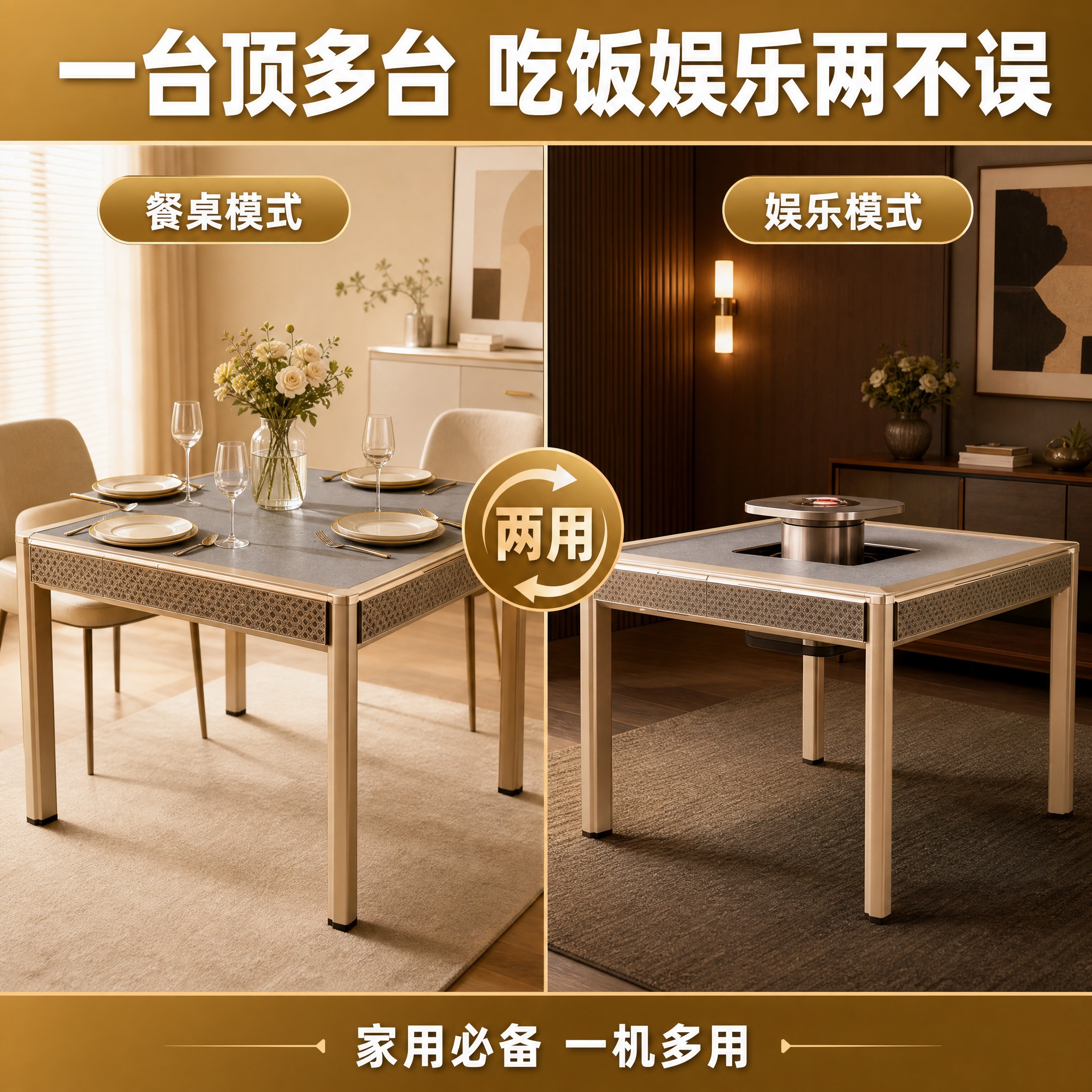 [主图-4] 雀友麻将机2026新款全自动餐桌两用F200致界… - 图片创意预览