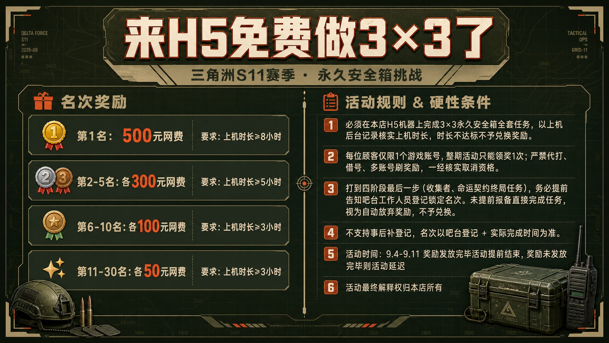 重新设计一张横版电竞游戏活动海报，16:9比例，全新风格，左右… - 图片创意预览