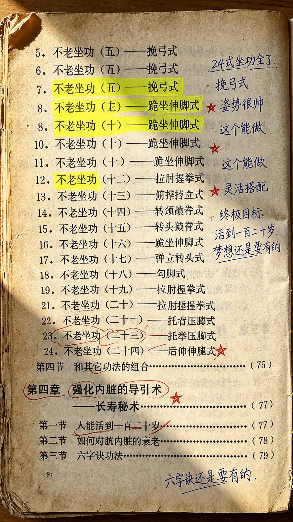 去除图片右下角的“豆包AI生成”水印文字，用周围的纸张纹理自然… - 图片创意预览