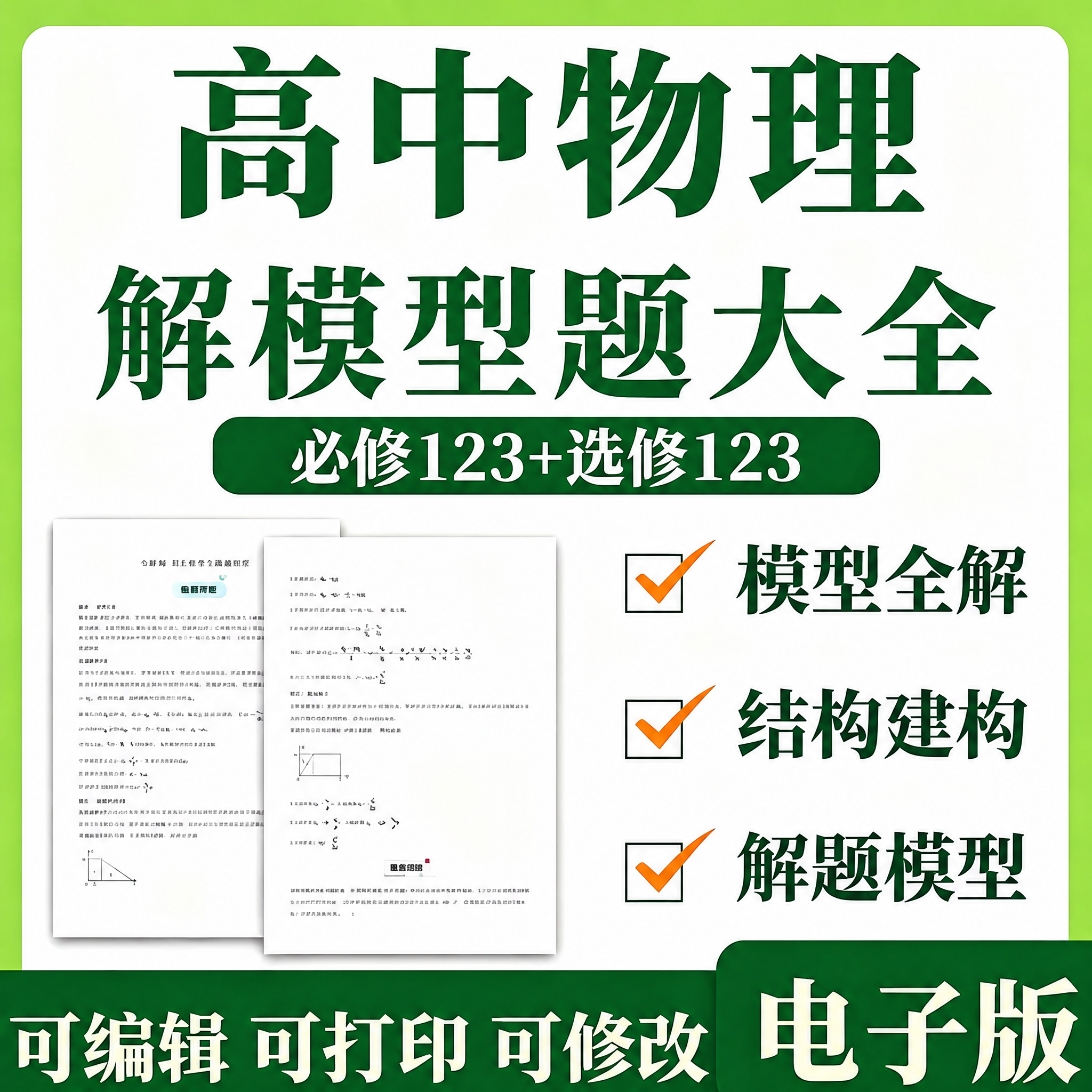 在原图基础上修改，去掉右下角的「豆包AI生成」白色文字水印，将… - 图片创意预览