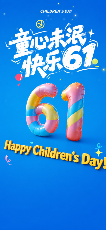 保留标题文字'童心未泯 快乐61'和彩色条纹61充气气球以及'Happy Children\'s Day!'文字，将草地和蓝天背景替换为纯净的蓝色背景，保持整体风格不变预览效果
