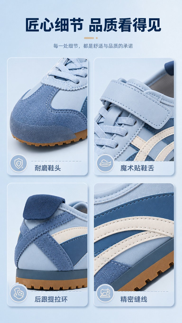 [商品] 使用【图1】雾霾蓝拼米白魔术贴运动鞋；商品处理：保留… - 图片创意预览