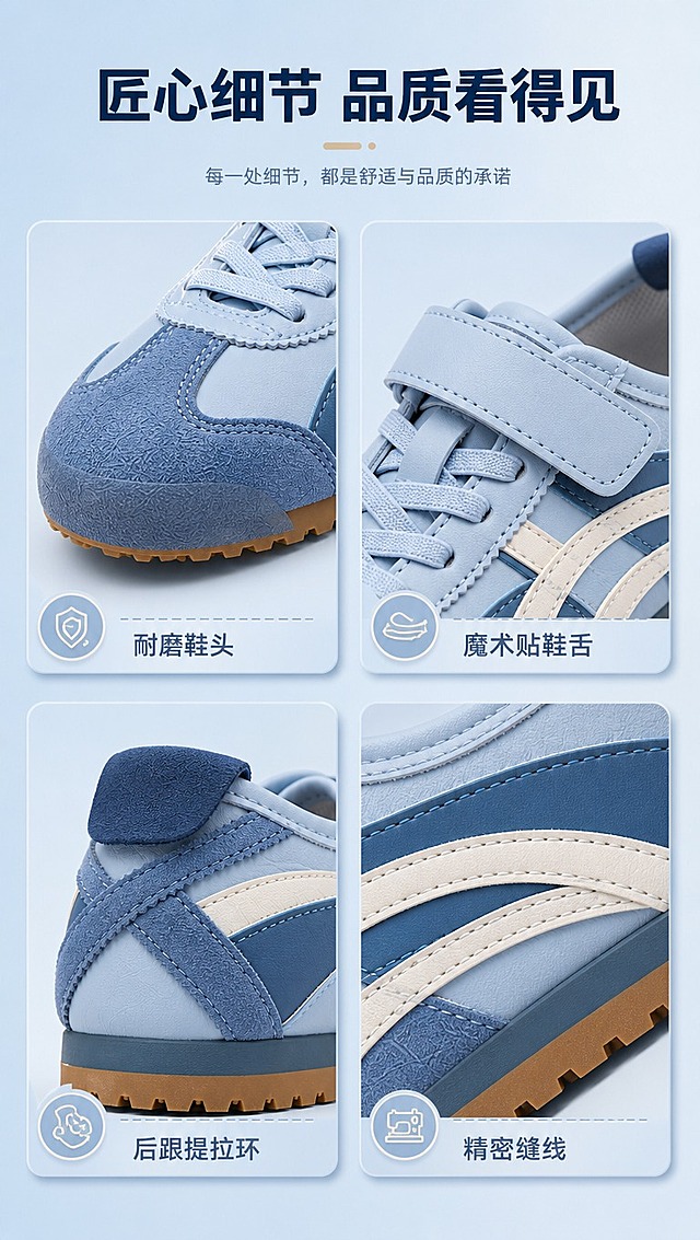 [商品] 使用【图1】雾霾蓝拼米白魔术贴运动鞋；商品处理：保留鞋型各部位细节——鞋头、鞋舌魔术贴、后跟提拉环、鞋面缝线；分别放大展示四个部位，增强材质和工艺质感，不改变结构和颜色。
[画面] 目标：细节工艺展示页。构图：2×2四宫格布局，每格一个细节特写，顶部有标题区。场景：浅蓝渐变背景，每个细节在独立圆角卡片内，干净统一，有柔和投影。
[视觉] 套系策略：风格=极简清新运动风商业摄影；标题字=现代无衬线粗体；正文字=简洁无衬线体；主色=雾霾浅蓝；背景延展=基于雾霾蓝做深浅渐变、同色系卡片和细腻磨砂质感；强调色=米白色，仅用于小面积图标、引线和标签；标题色=深藏青；正文色=中灰蓝；组件=圆角浅蓝信息卡、细线引线、圆形图标；光影=左前侧柔和自然光，通透干净。
[文字] 顶部主标题「匠心细节 品质看得见」；四宫格分别标注：耐磨鞋头、魔术贴鞋舌、后跟提拉环、精密缝线；全部横排。
[规格] 图片比例9:16竖版，4K分辨率，medium质量；避免变形、错字、文字过小、鞋型失真、颜色改变。