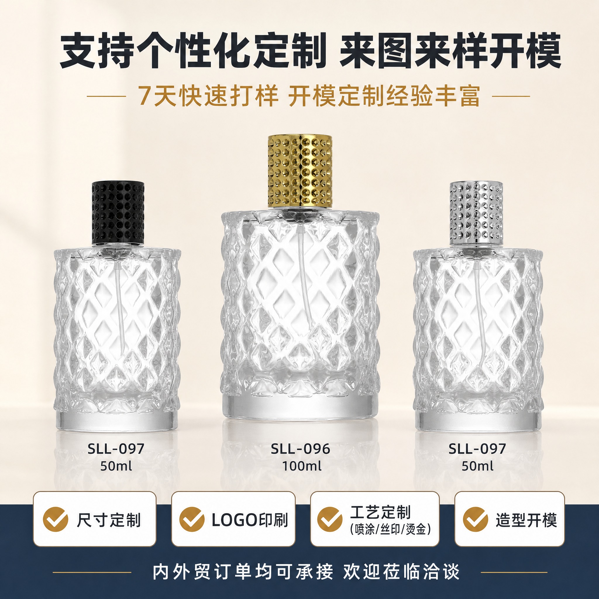 [主图-4] 源头工厂 50ml/100ml菱形卡口玻璃香水瓶… - 图片创意预览