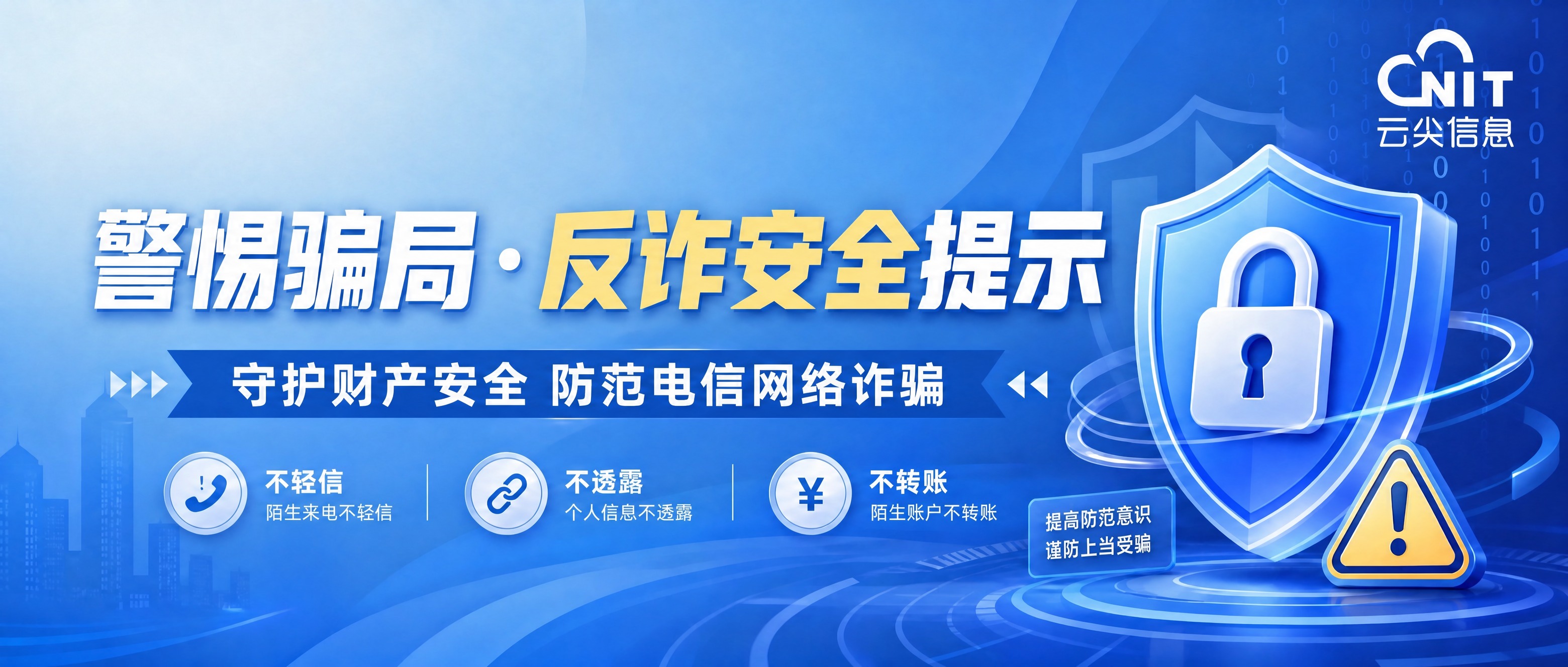 将左上角的云尖信息CNIT logo移动到右上角，保持logo… - 图片创意预览