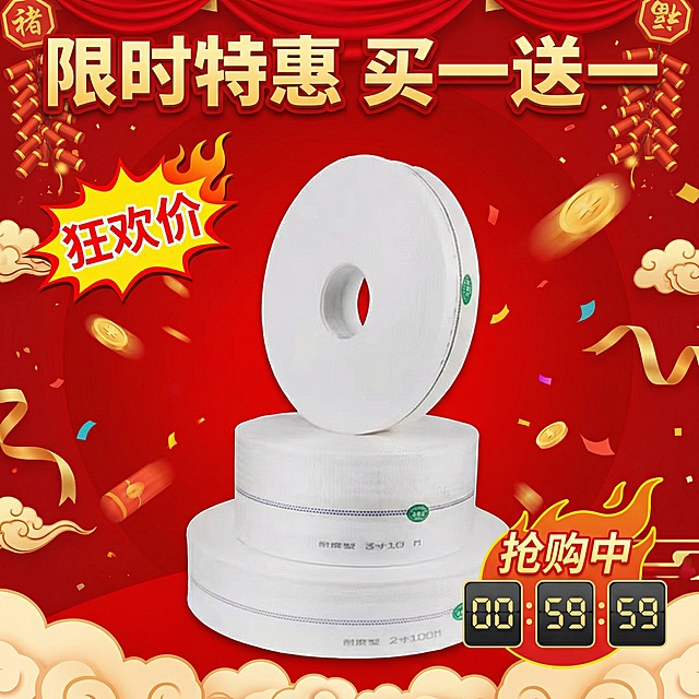 农用水带电商主图，1:1比例，红色喜庆背景做促销主题，添加醒目的文字"限时特惠 买一送一"，搭配爆炸贴和倒计时标识，营造紧张抢购氛围