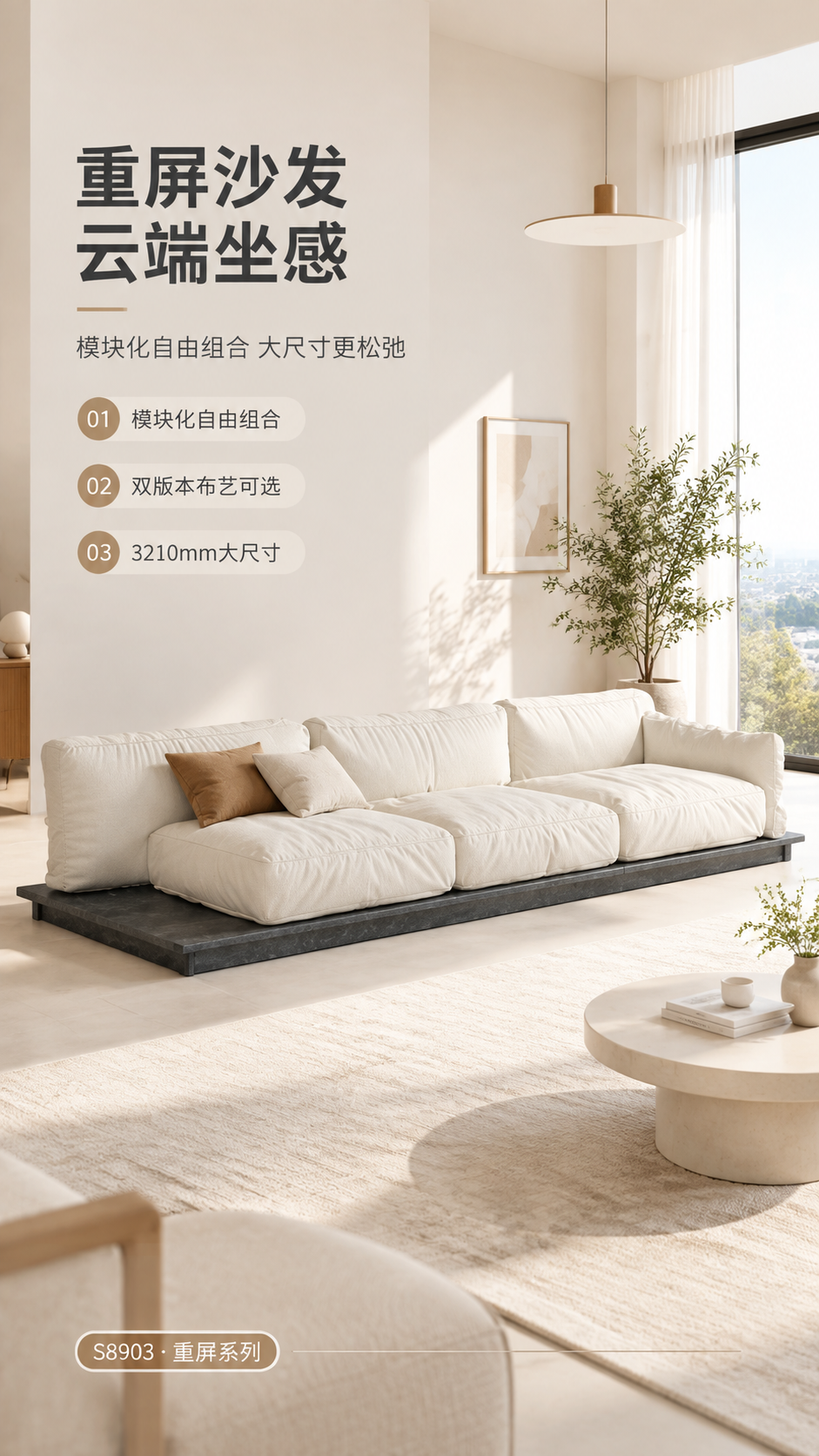 [商品] 使用【图1】S8903重屏沙发；保留三人位模块化结构… - 图片创意预览