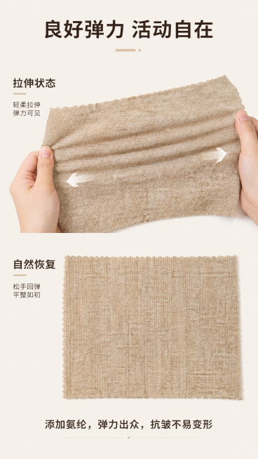 [第5屏] 弹力优势展示-羊毛泡泡布弹力特性展示。本屏使用【图1】作为面料主体，保持颜色和纹理与输入产品图一致。
[氛围/风格] 功能对比展示风，简洁清晰，暖调商业展示。
[元素布局] 画面分为上下两预览效果