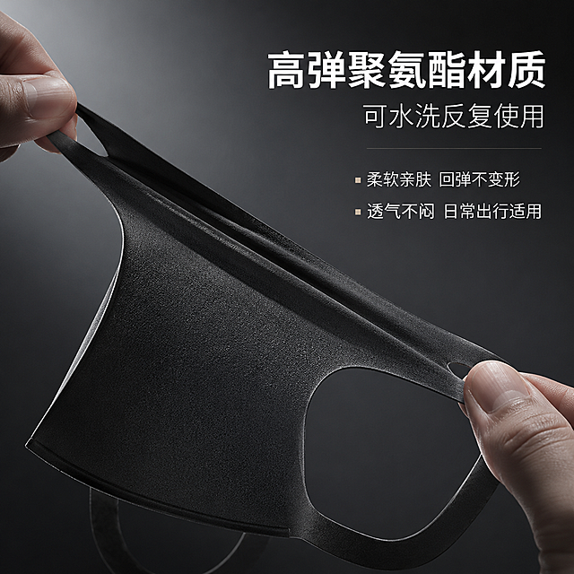 黑色聚氨酯口罩材质特写创意图，画面展示口罩被拉伸后回弹的动态效果，突出材质的高弹性和柔软质感，深灰色高级背景，柔和侧光，产品摄影风格，质感细腻。画面右侧或上方配有文字排版：大标题"高弹聚氨酯材质"，副标题"可水洗反复使用"，下方卖点短句：▪柔软亲肤 回弹不变形 ▪透气不闷 日常出行适用。文字排版简洁现代，字体清晰，整体画面高级有科技感，2048*2048正方形构图
