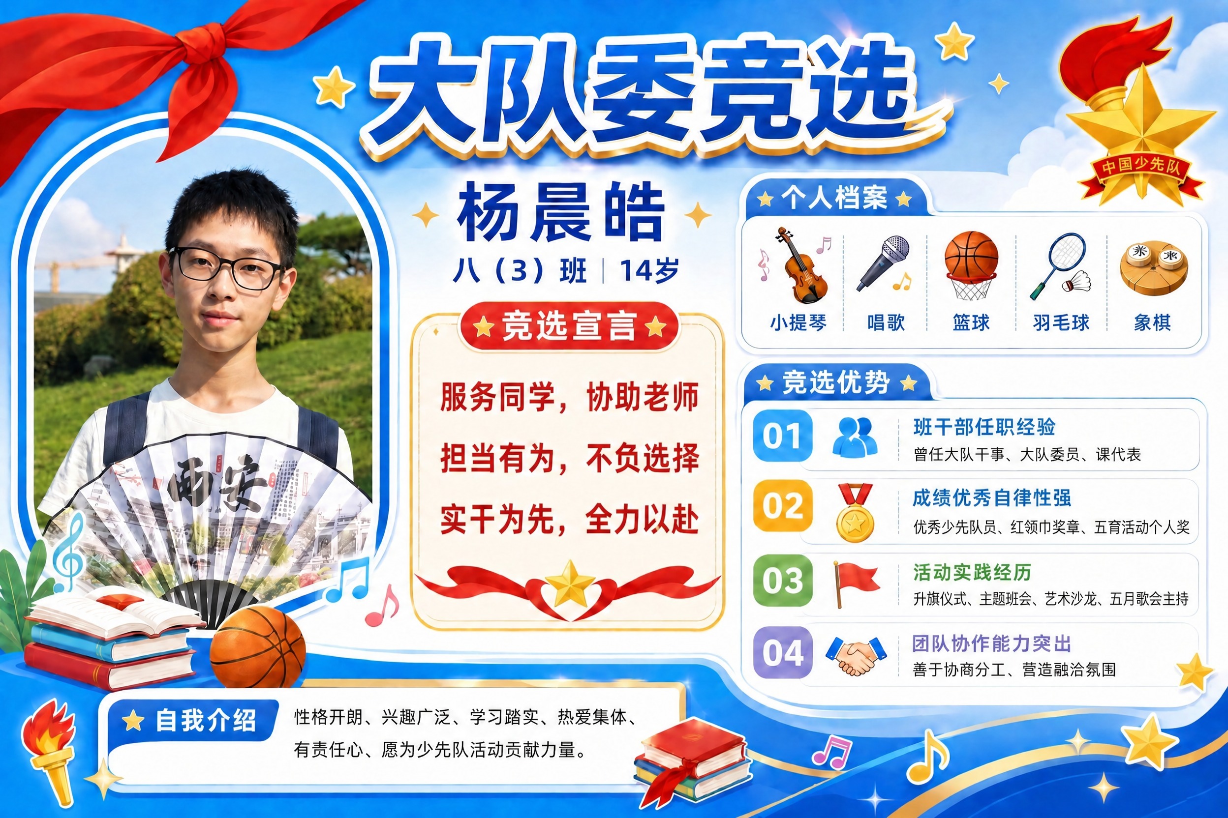 去掉海报右下角的"二维码占位"蓝色方块区域，将该位置替换为与底… - 图片创意预览