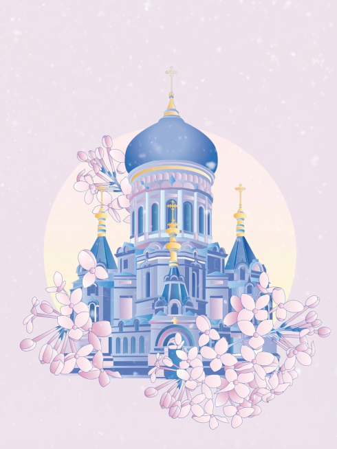 去掉图中的所有中英文文字和右下角小红书水印，保留哈尔滨索菲亚教堂和花朵图案，保留整体插画风格与浅粉色背景，保持画面干净完整预览效果