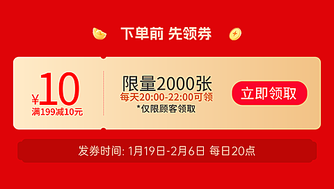 通用优惠券包横板banner